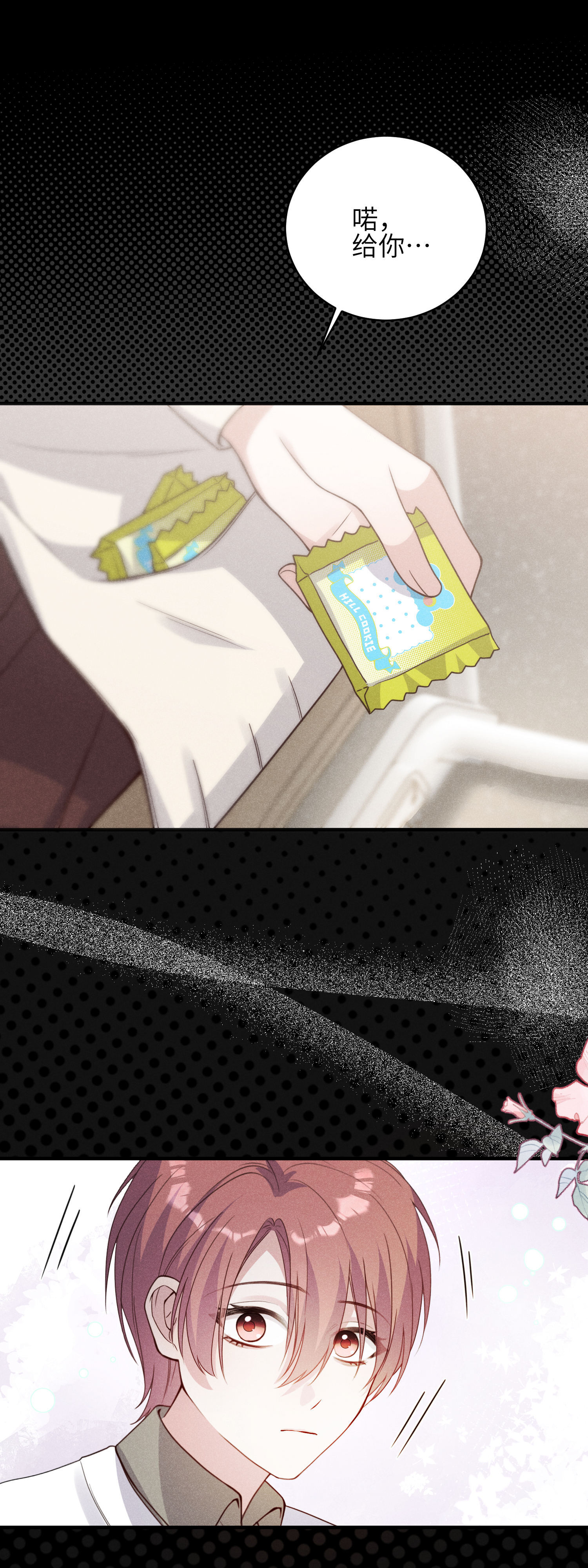 未完待叙 - 第13话：被坚定地选择 - 第38张图