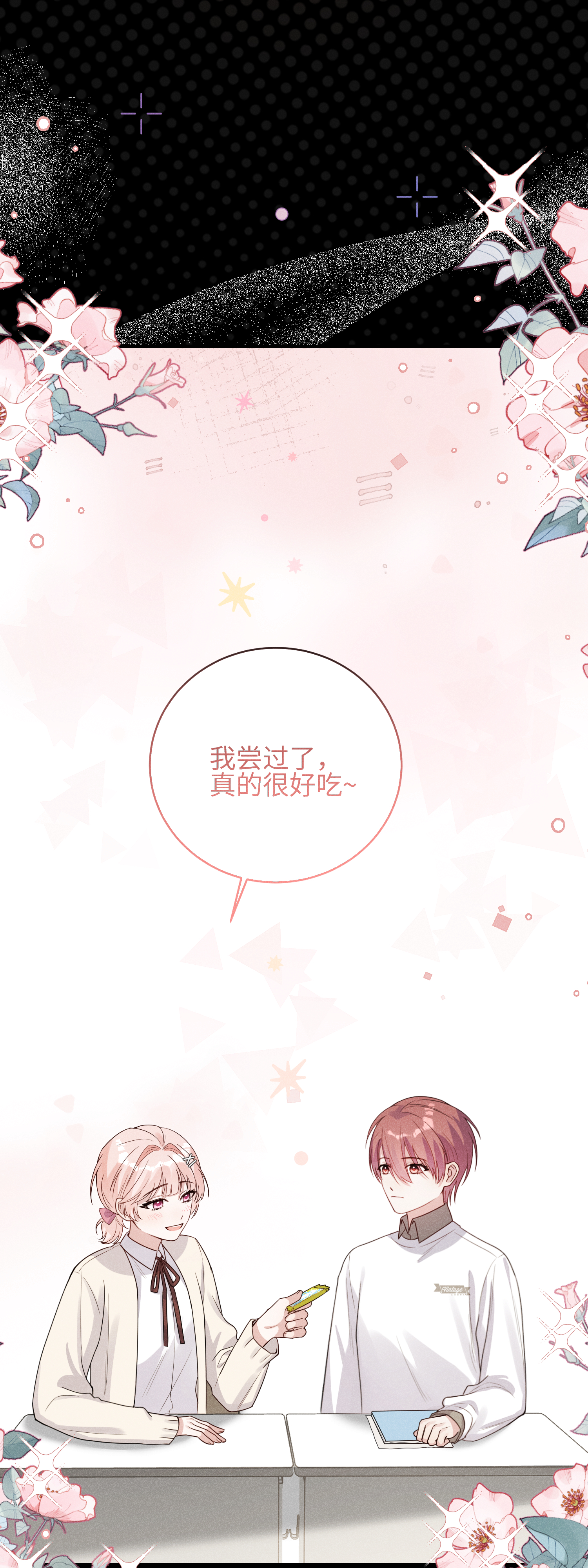 未完待叙 - 第13话：被坚定地选择 - 第39张图