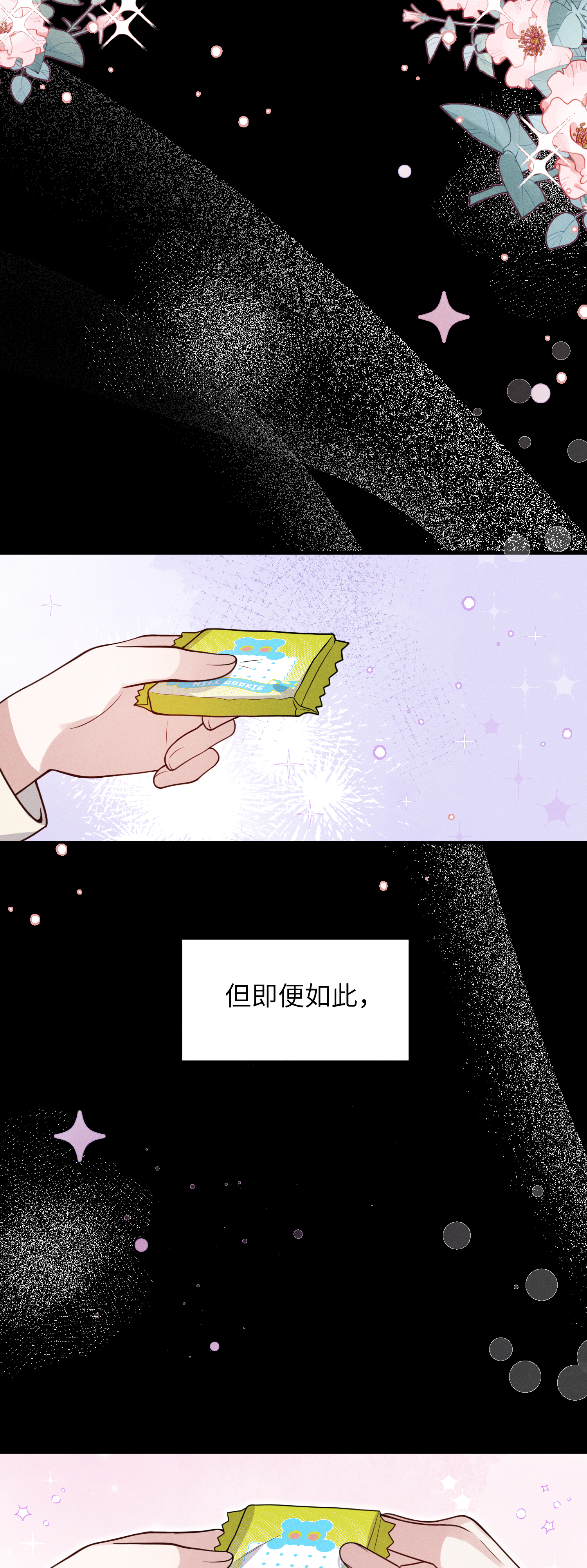 未完待叙 - 第13话：被坚定地选择 - 第40张图