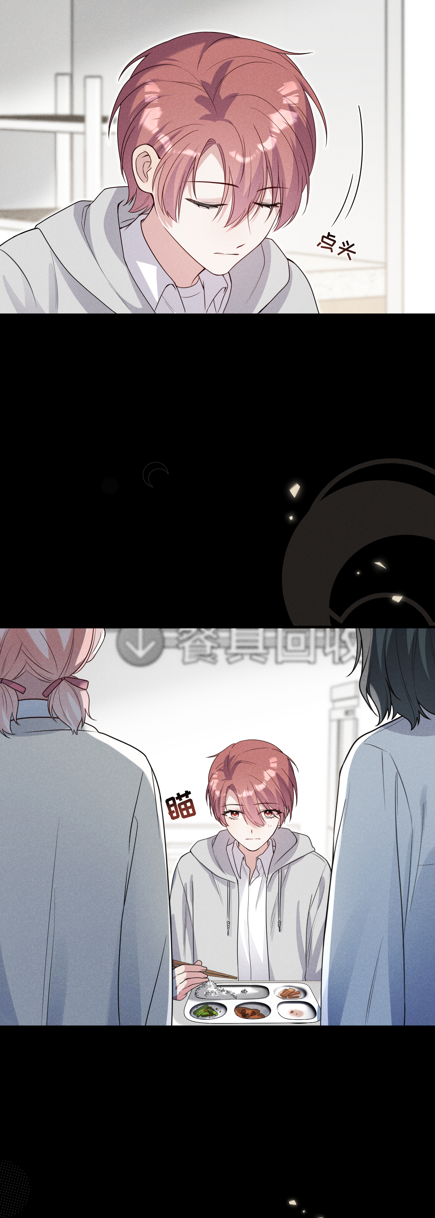 未完待叙 - 第14话：假发 - 第4张图