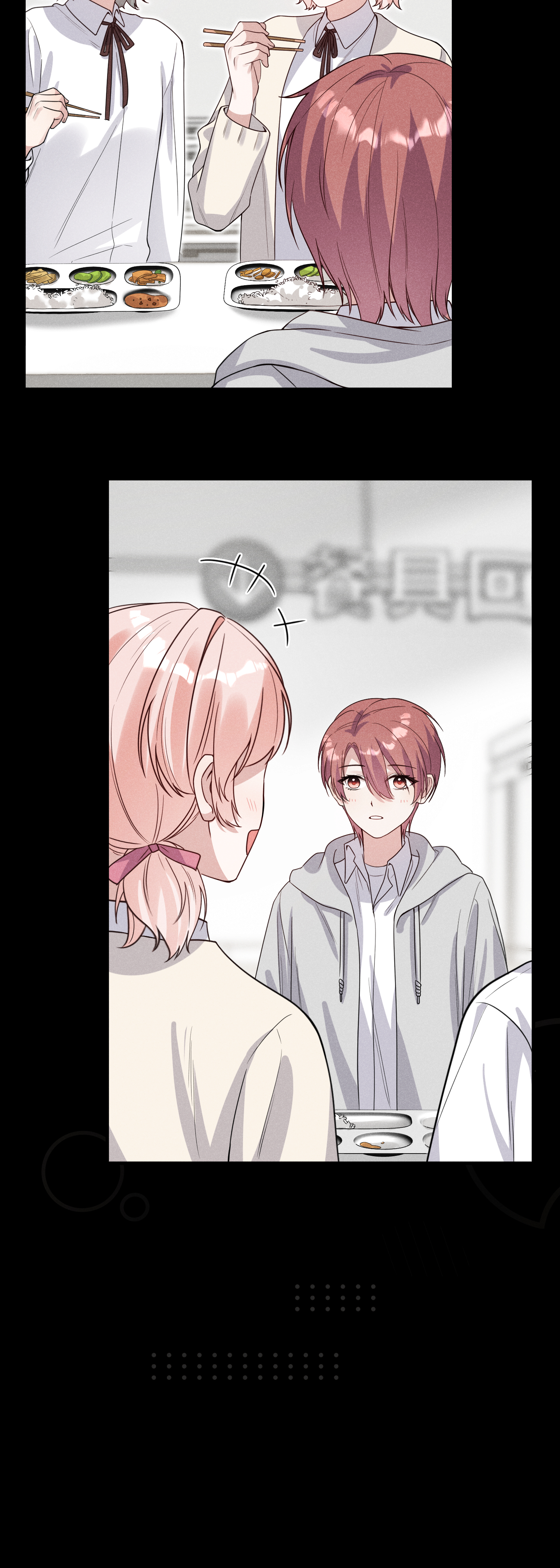 未完待叙 - 第14话：假发 - 第7张图