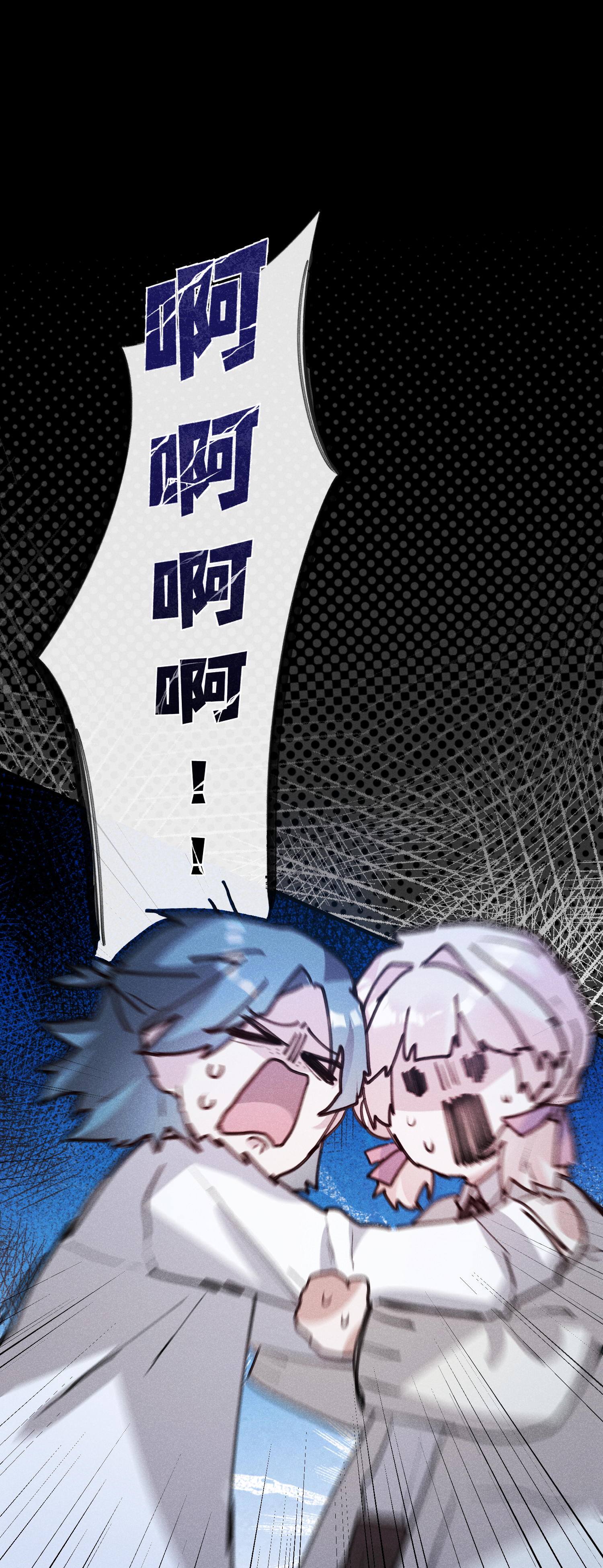 未完待叙 - 第14话：假发 - 第9张图