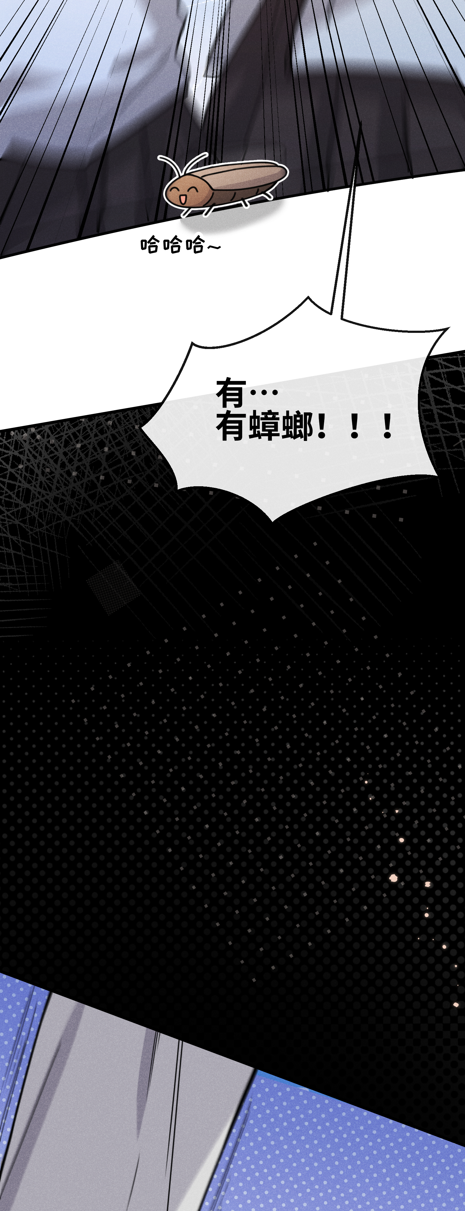 未完待叙 - 第14话：假发 - 第10张图