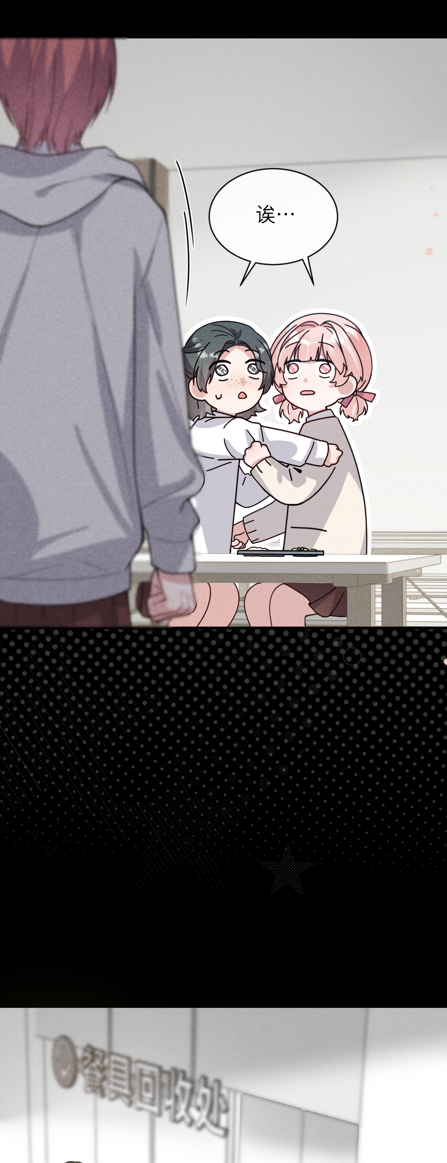 未完待叙 - 第14话：假发 - 第12张图