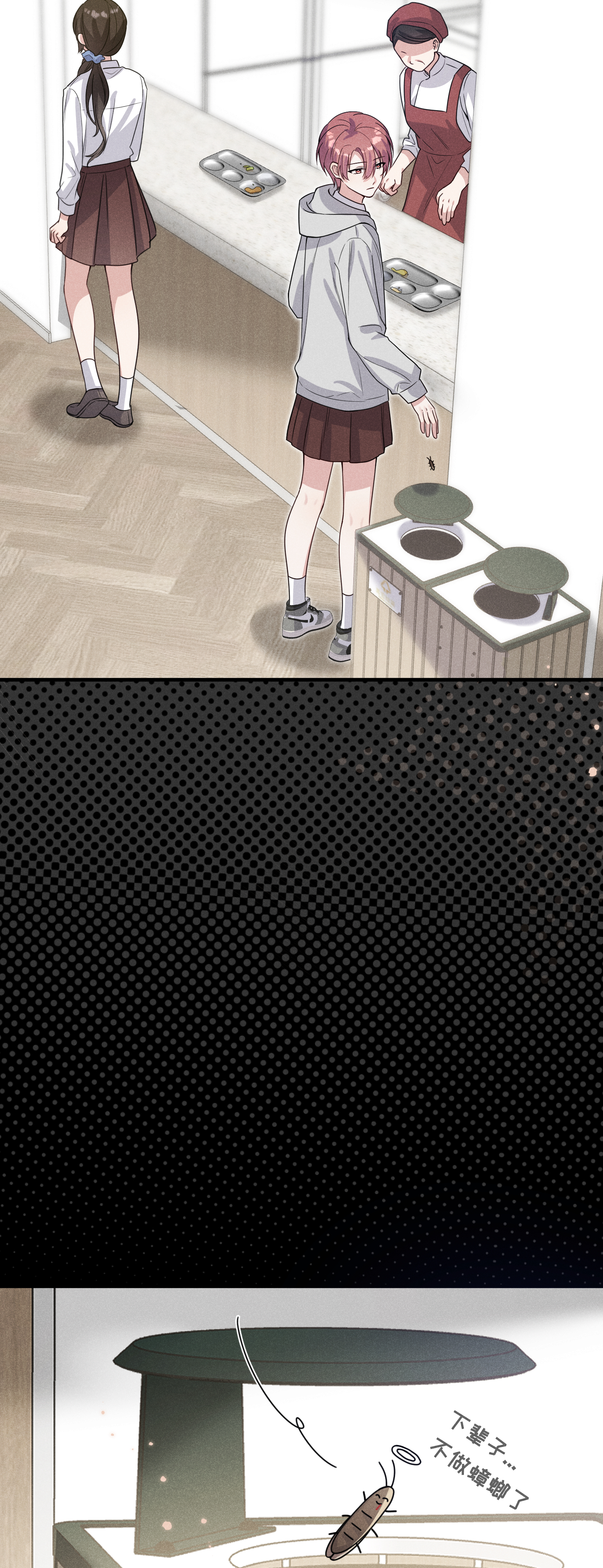 未完待叙 - 第14话：假发 - 第13张图