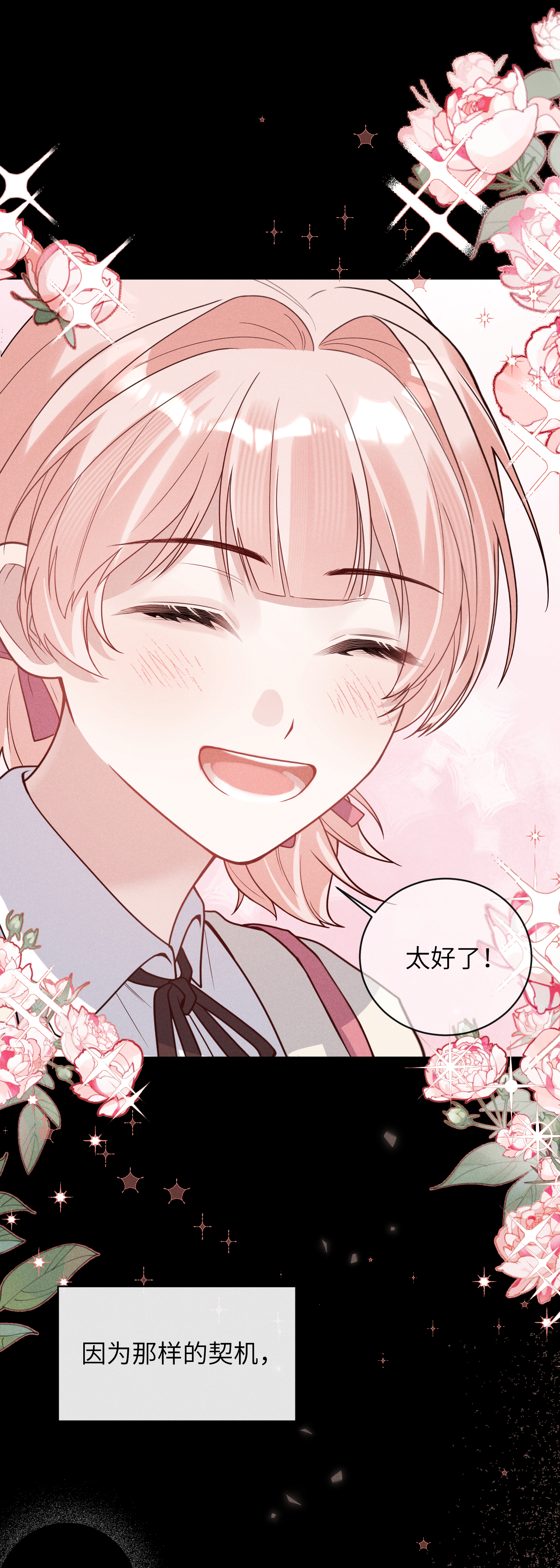 未完待叙 - 第14话：假发 - 第23张图