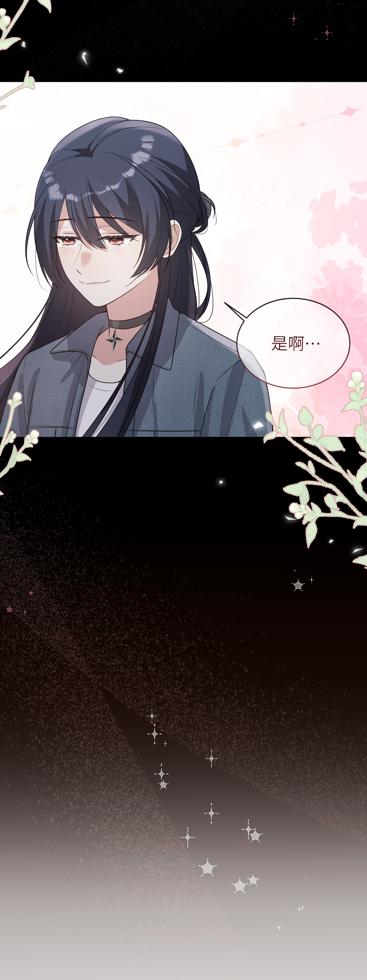 未完待叙 - 第14话：假发 - 第39张图