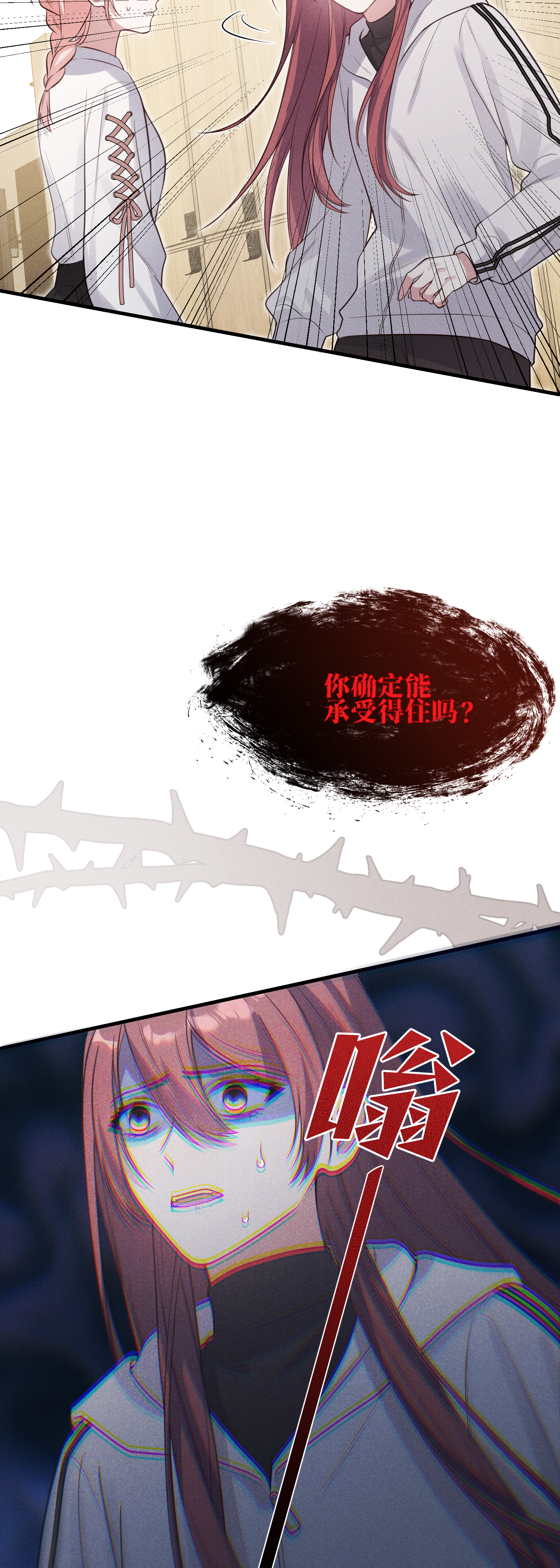 未完待叙 - 第15话：回归正轨 - 第6张图