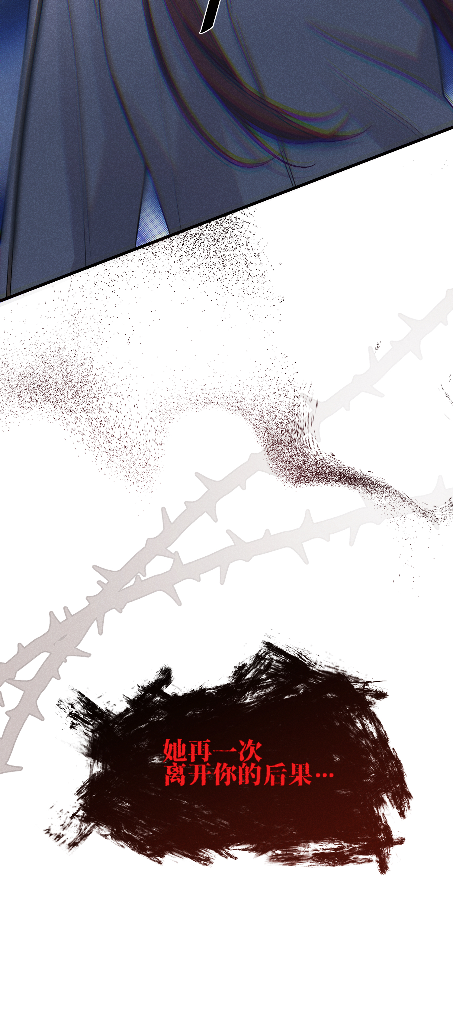 未完待叙 - 第15话：回归正轨 - 第7张图