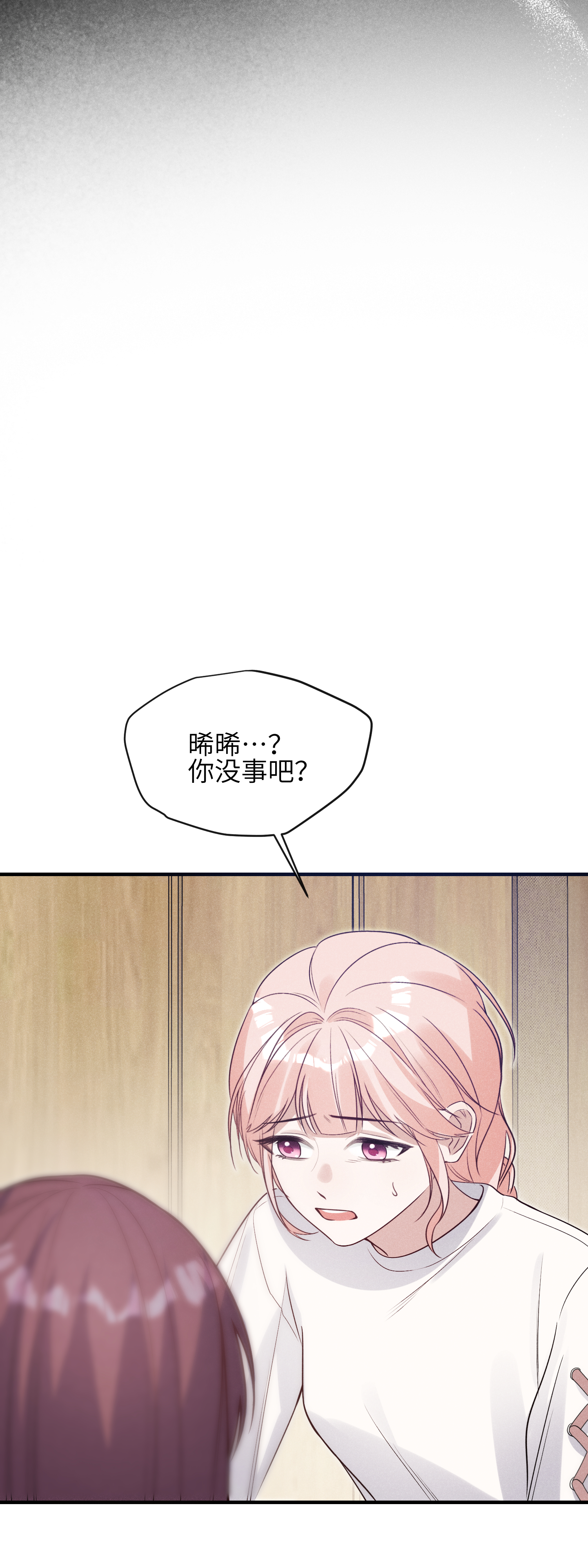 未完待叙 - 第15话：回归正轨 - 第11张图