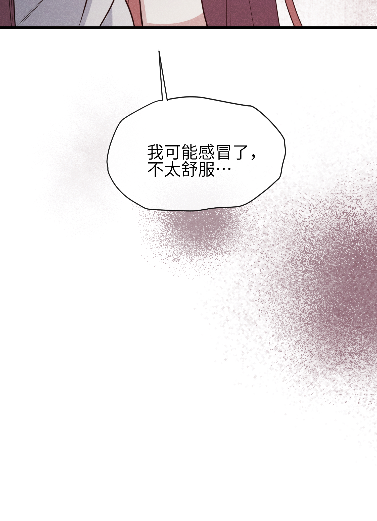 未完待叙 - 第15话：回归正轨 - 第13张图