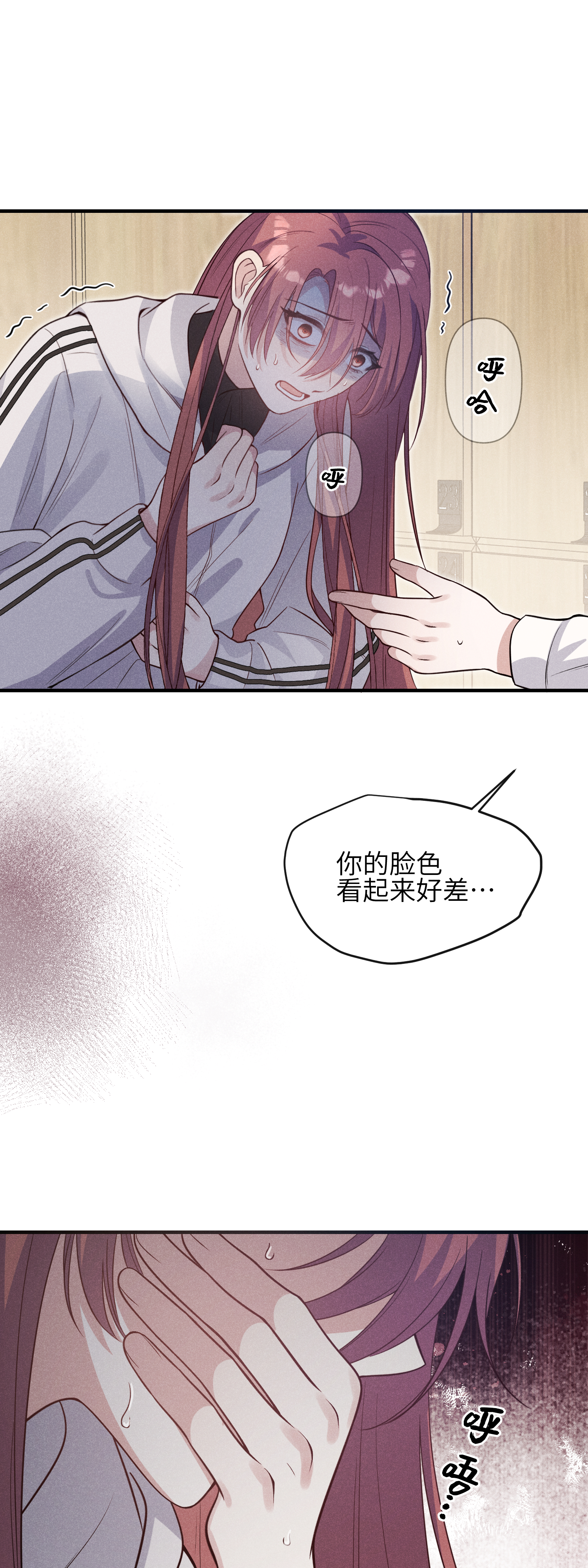 未完待叙 - 第15话：回归正轨 - 第12张图