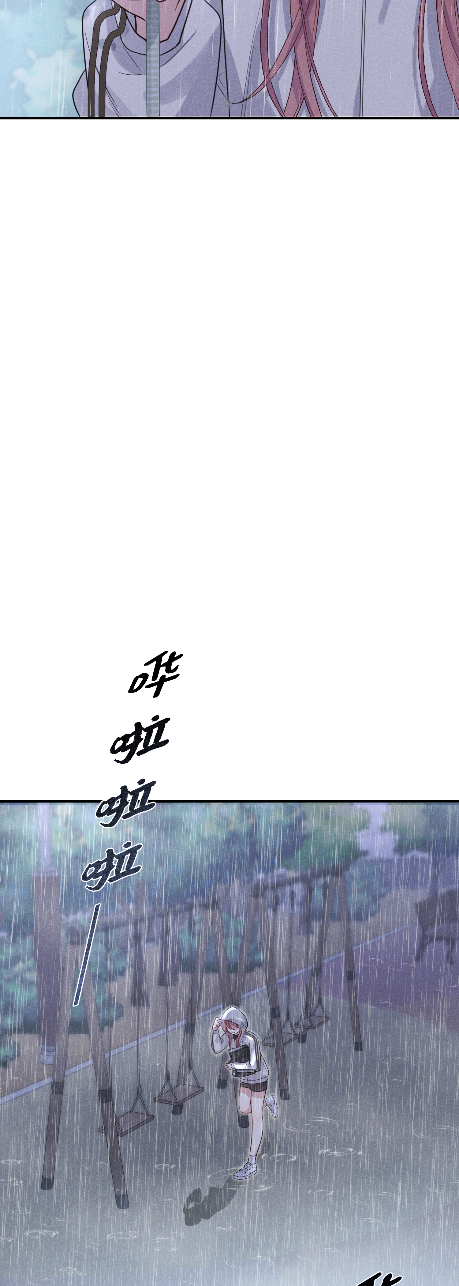 未完待叙 - 第15话：回归正轨 - 第22张图