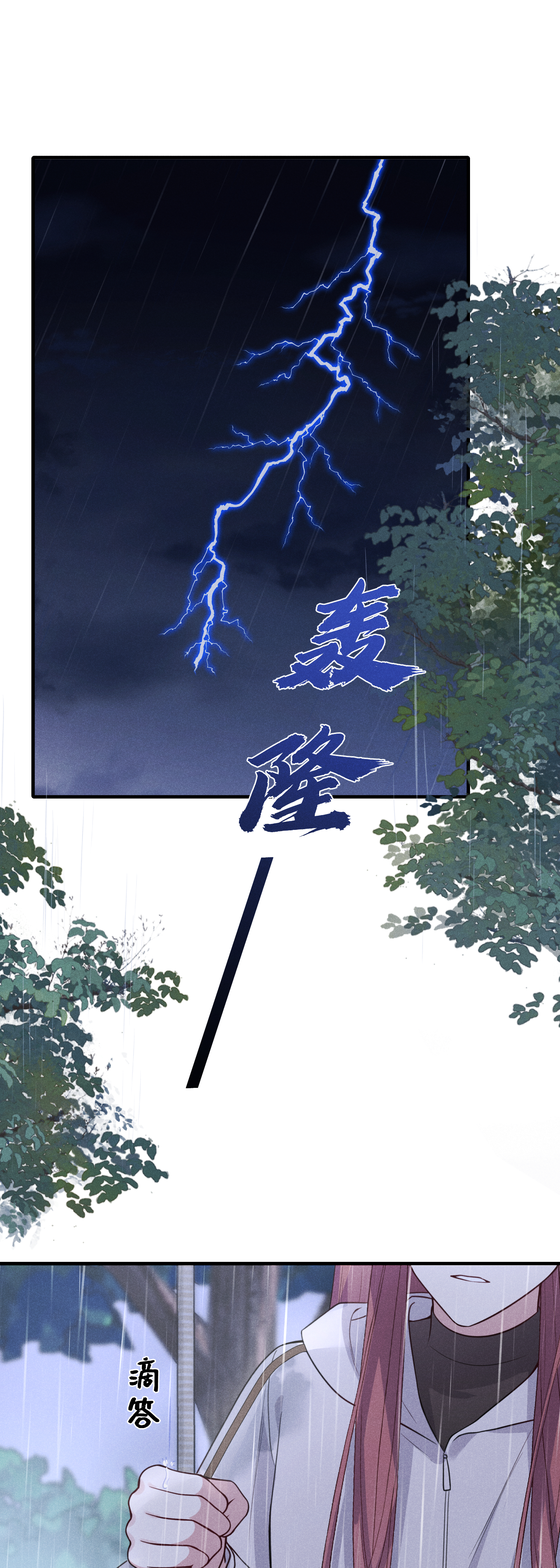 未完待叙 - 第15话：回归正轨 - 第21张图