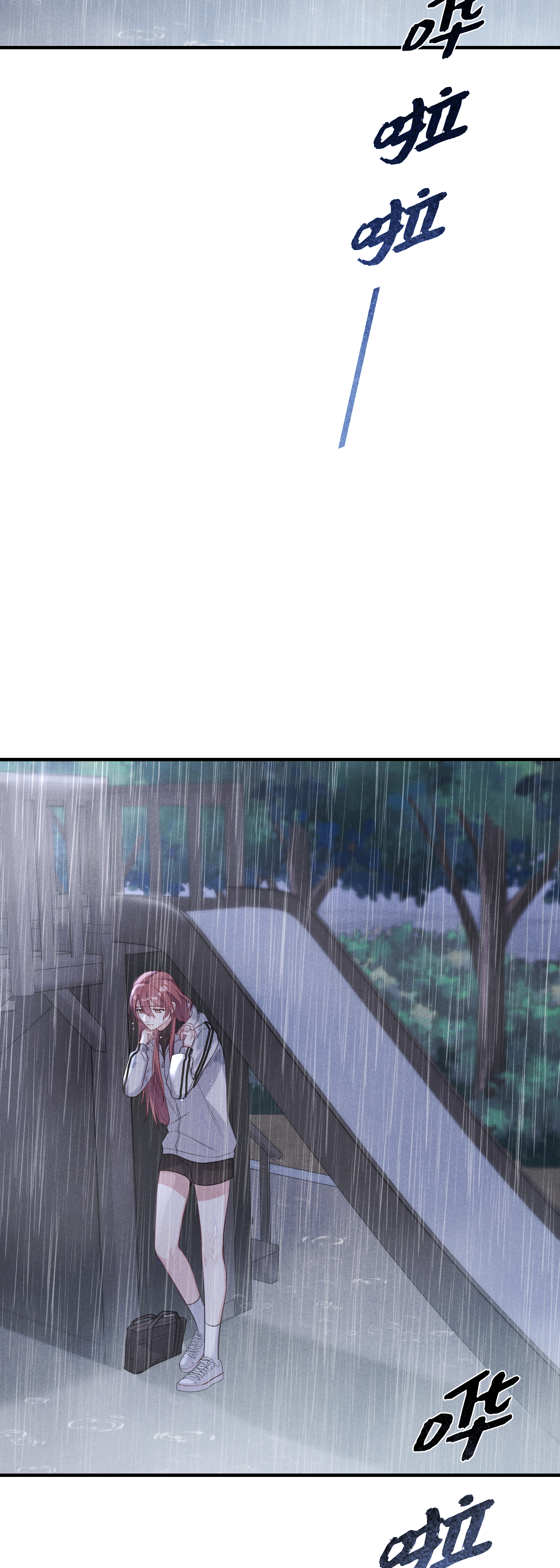 未完待叙 - 第15话：回归正轨 - 第23张图