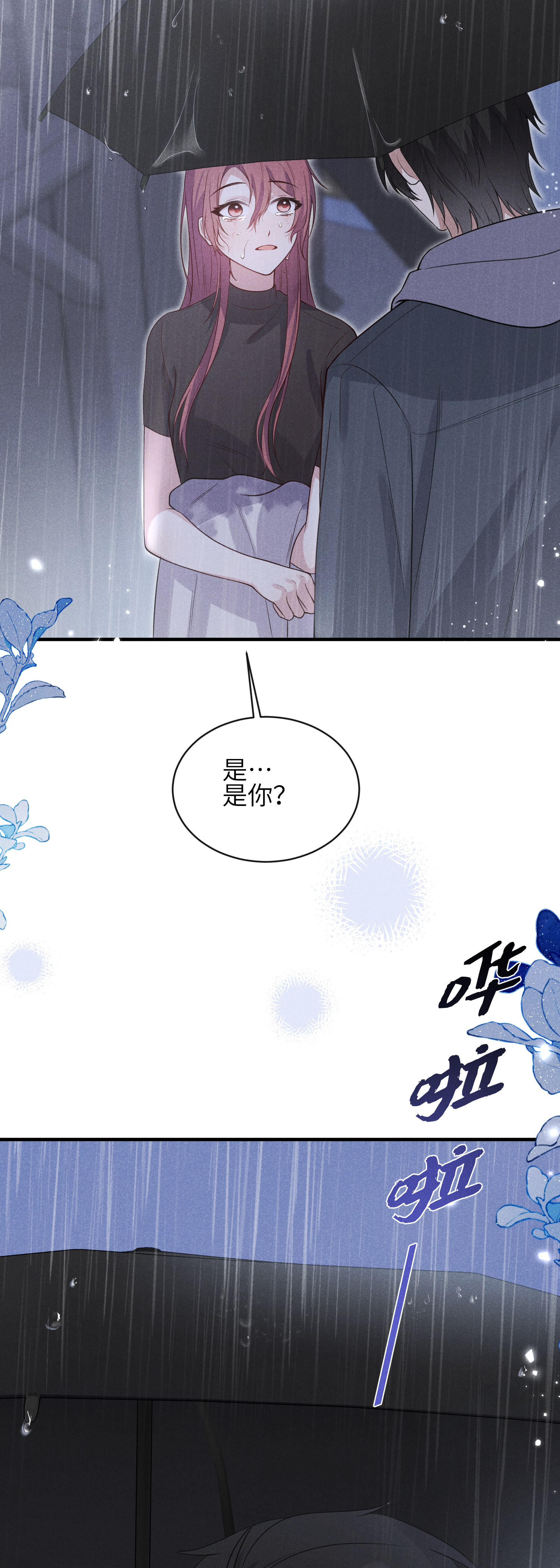 未完待叙 - 第15话：回归正轨 - 第28张图