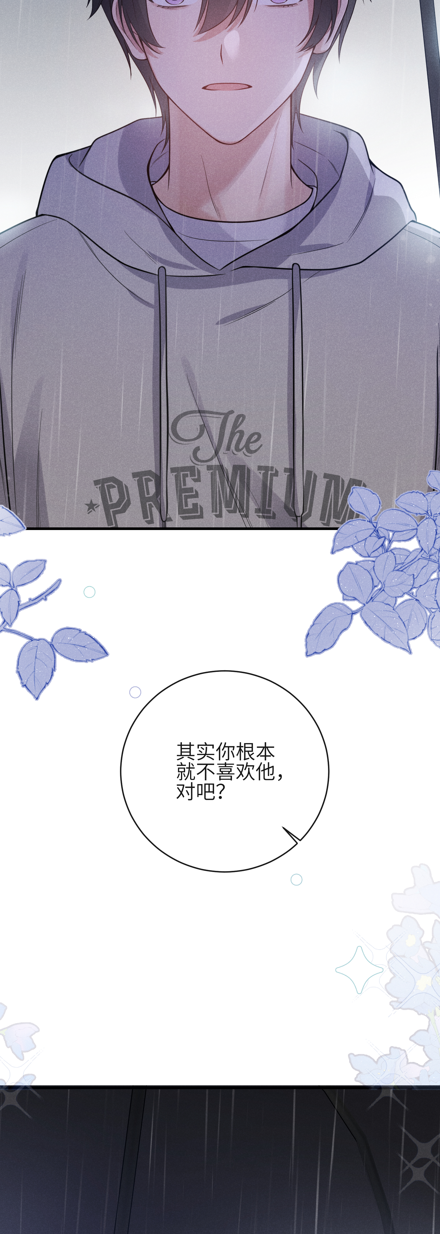 未完待叙 - 第15话：回归正轨 - 第36张图