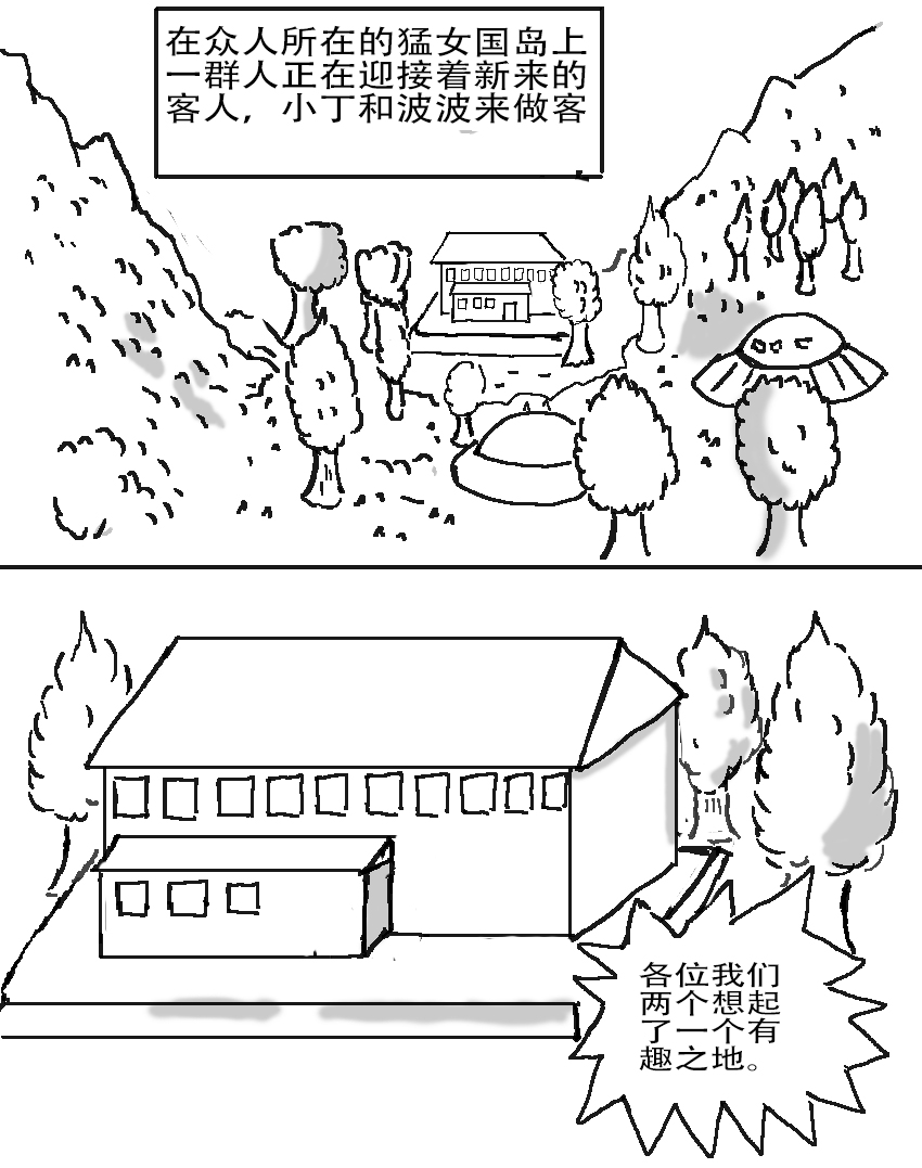 奇特的超能肌肉 - 怪兽 - 第1页