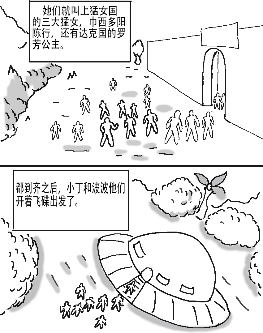 奇特的超能肌肉 - 怪兽 - 第4页