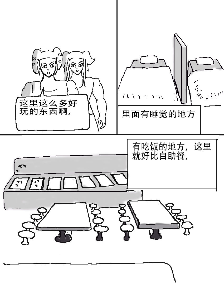 奇特的超能肌肉 - 怪兽 - 第9页