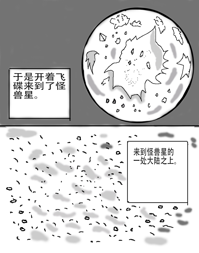 奇特的超能肌肉 - 怪兽 - 第10页