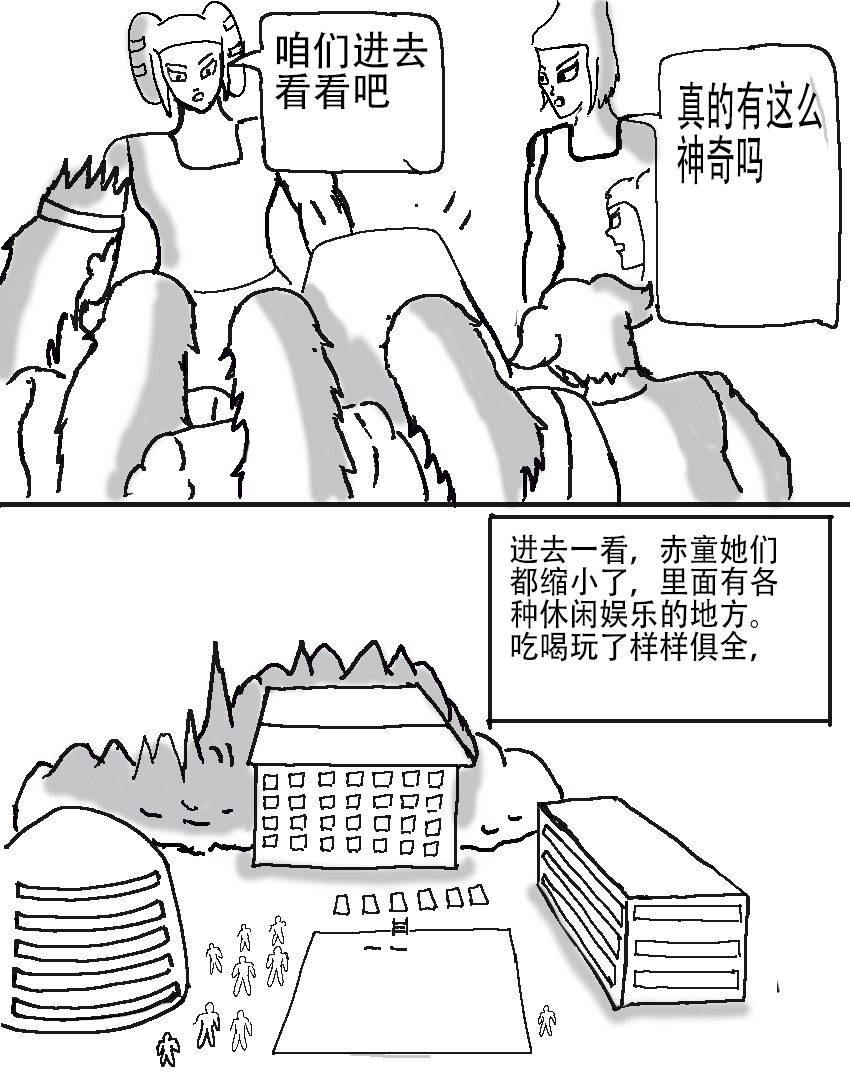 奇特的超能肌肉 - 怪兽 - 第8页