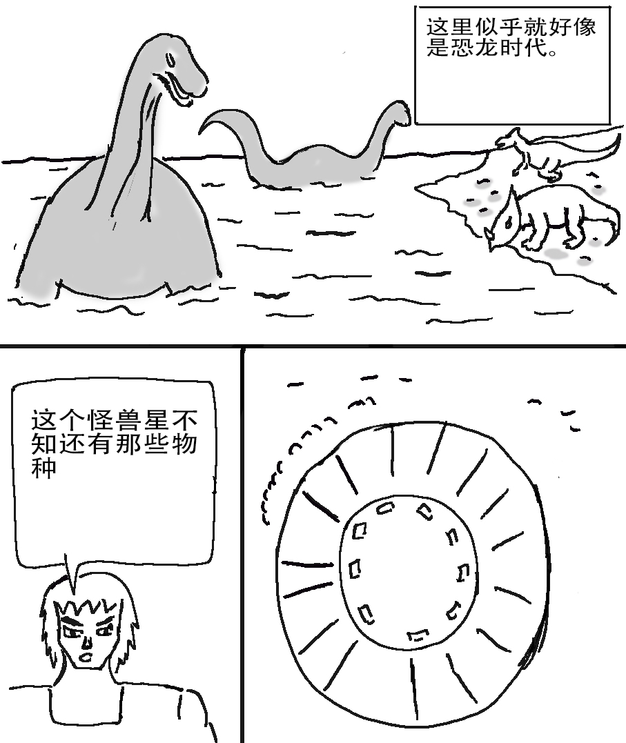 奇特的超能肌肉 - 怪兽 - 第12页