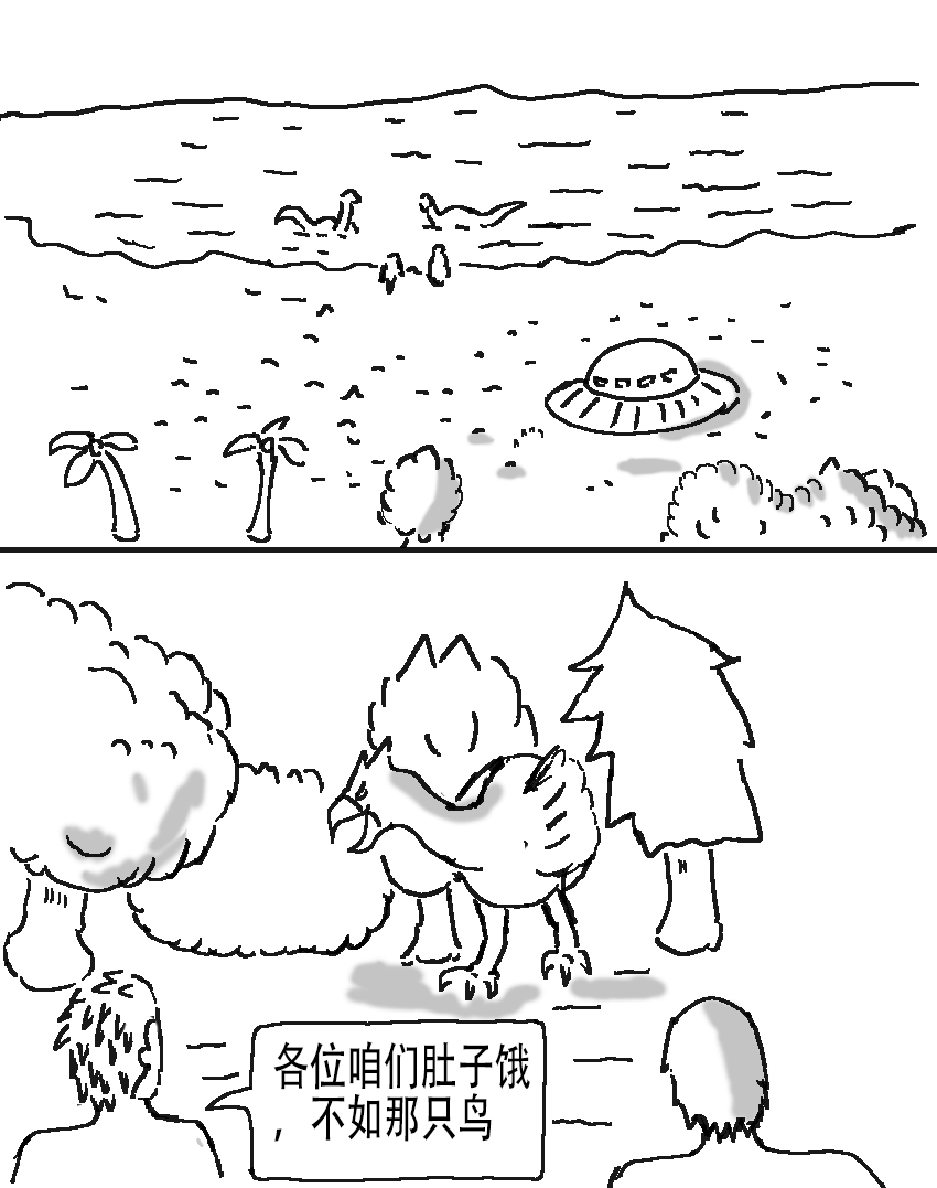 奇特的超能肌肉 - 怪兽 - 第13页