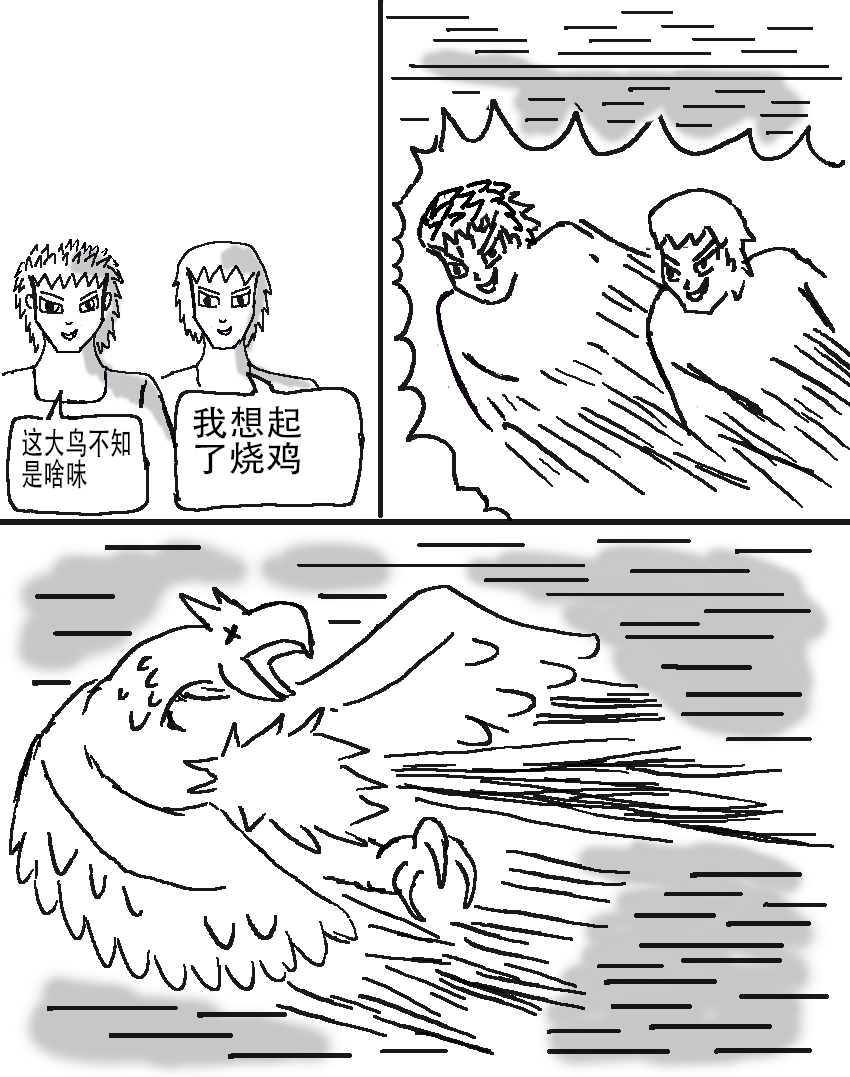 奇特的超能肌肉 - 怪兽 - 第14页