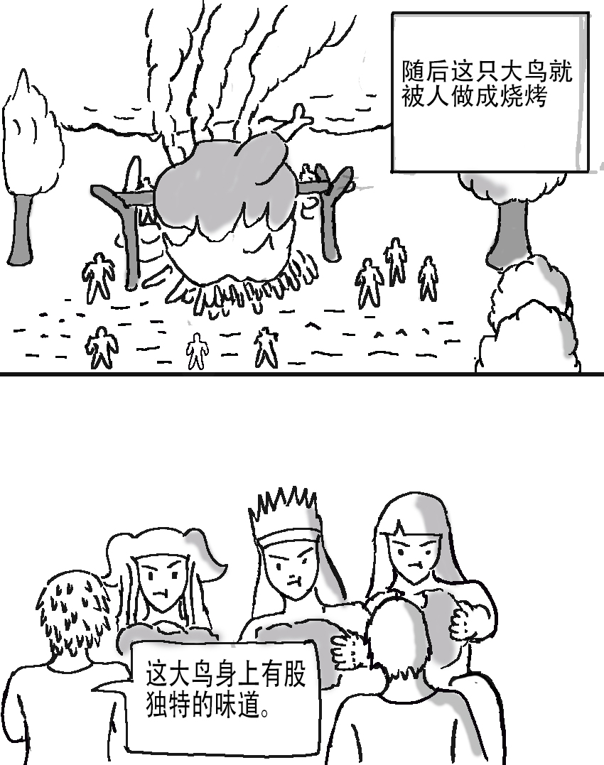 奇特的超能肌肉 - 怪兽 - 第15页