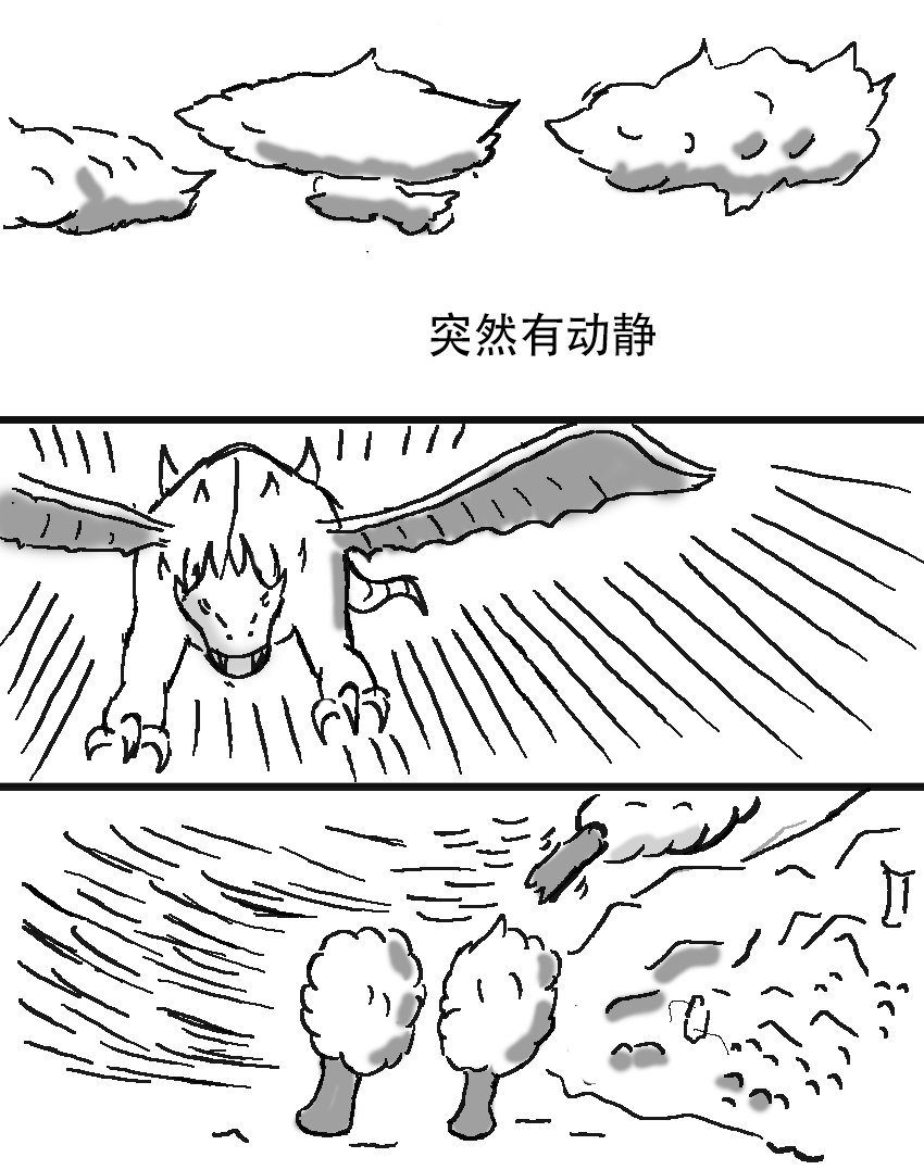 奇特的超能肌肉 - 怪兽 - 第16页