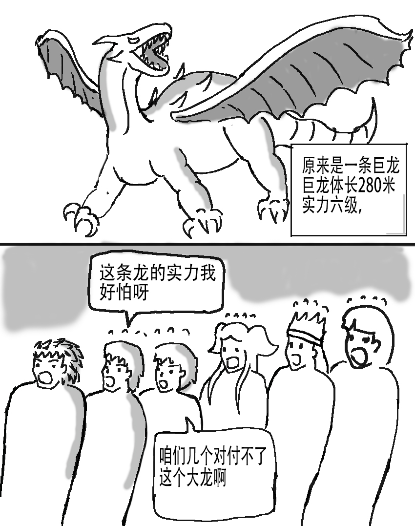 奇特的超能肌肉 - 怪兽 - 第17页