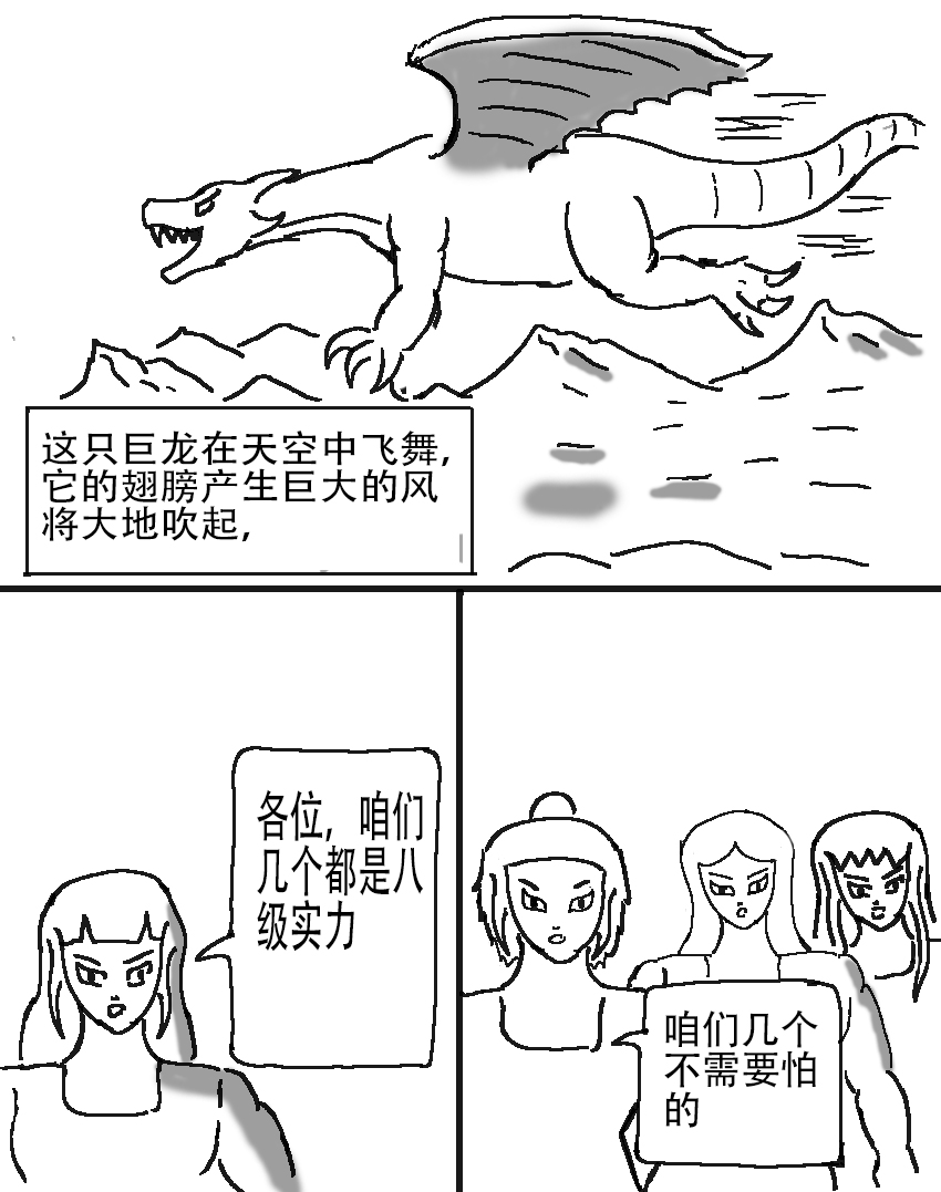 奇特的超能肌肉 - 怪兽 - 第18页