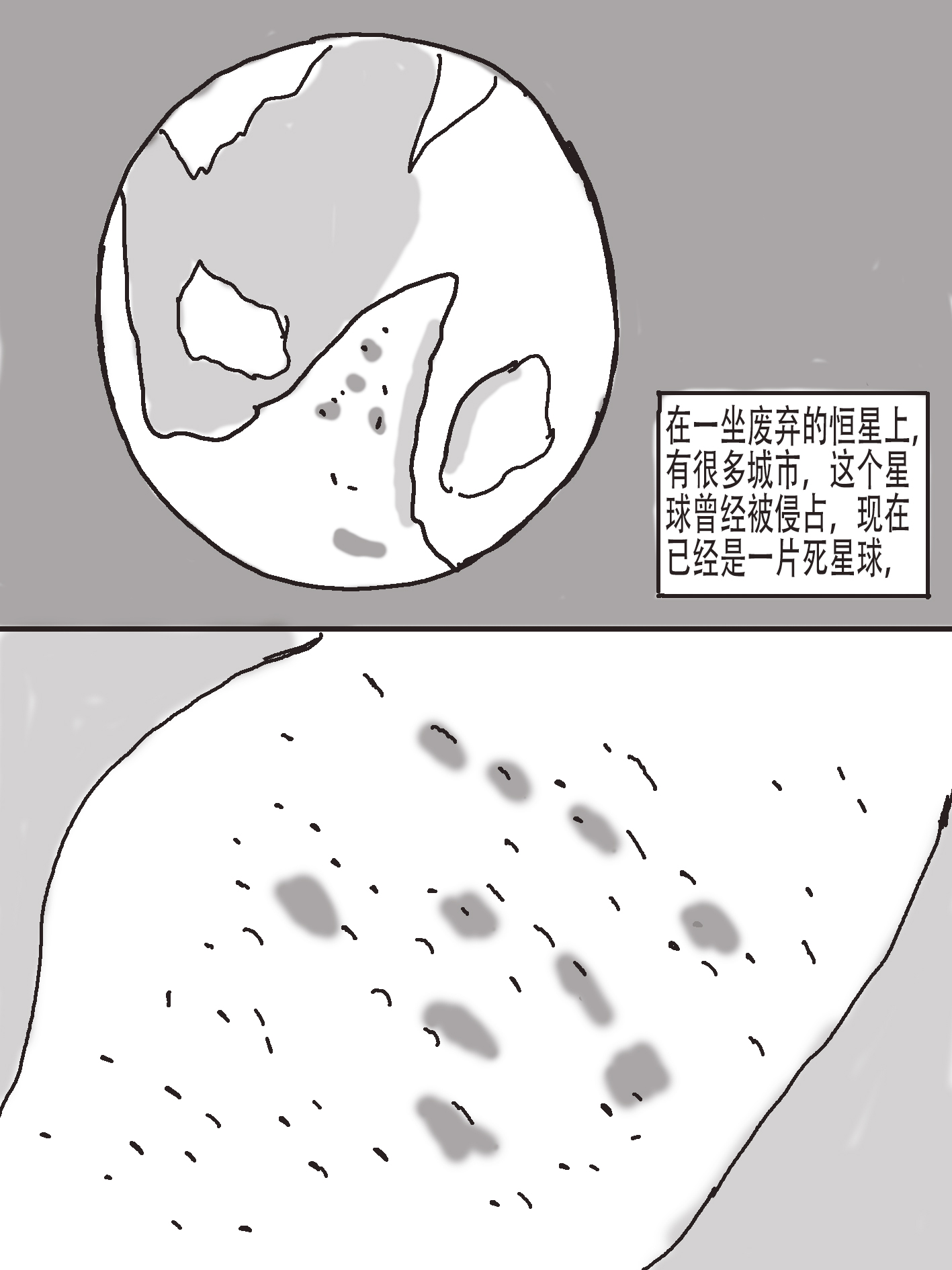 奇特的超能肌肉 - 番外篇 超能念力测评 - 第2页