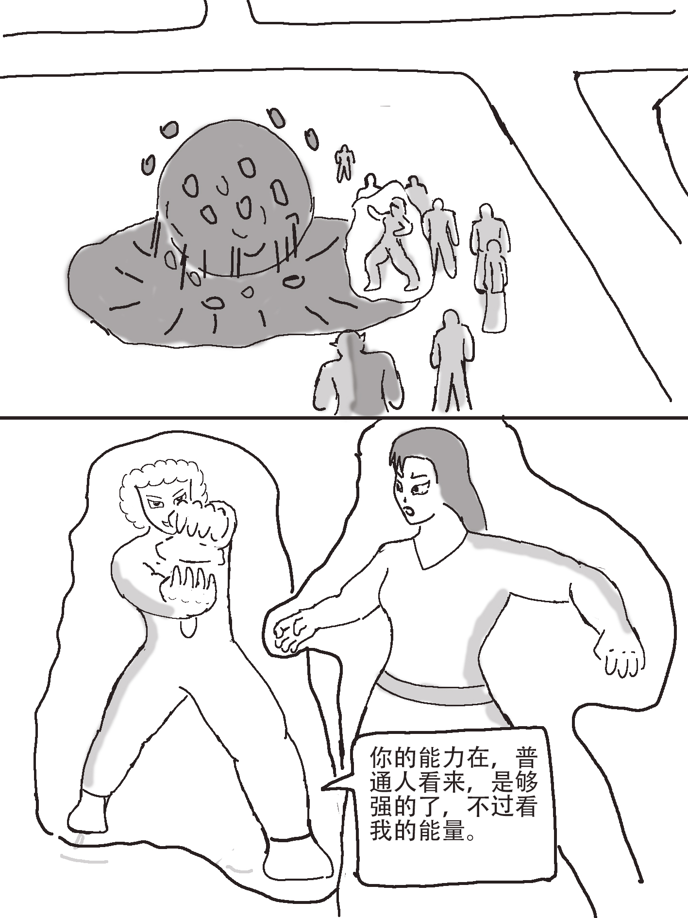 奇特的超能肌肉 - 番外篇 超能念力测评 - 第7页