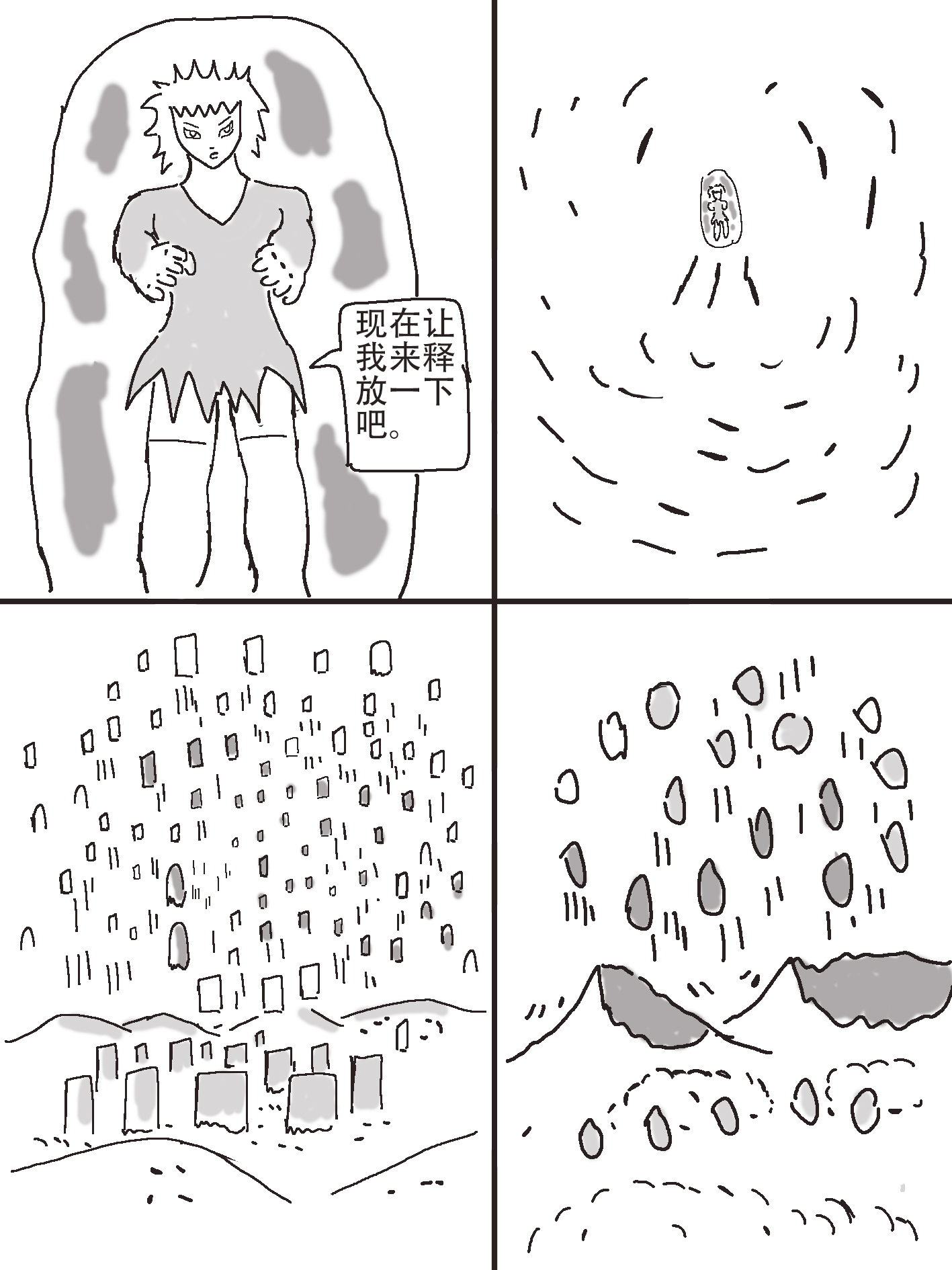 奇特的超能肌肉 - 番外篇 超能念力测评 - 第16页