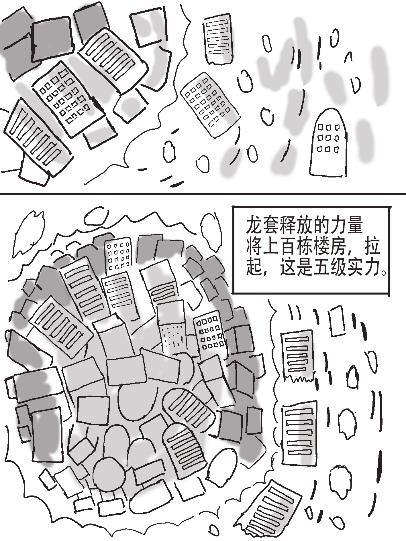 奇特的超能肌肉 - 番外篇 超能念力测评 - 第14页