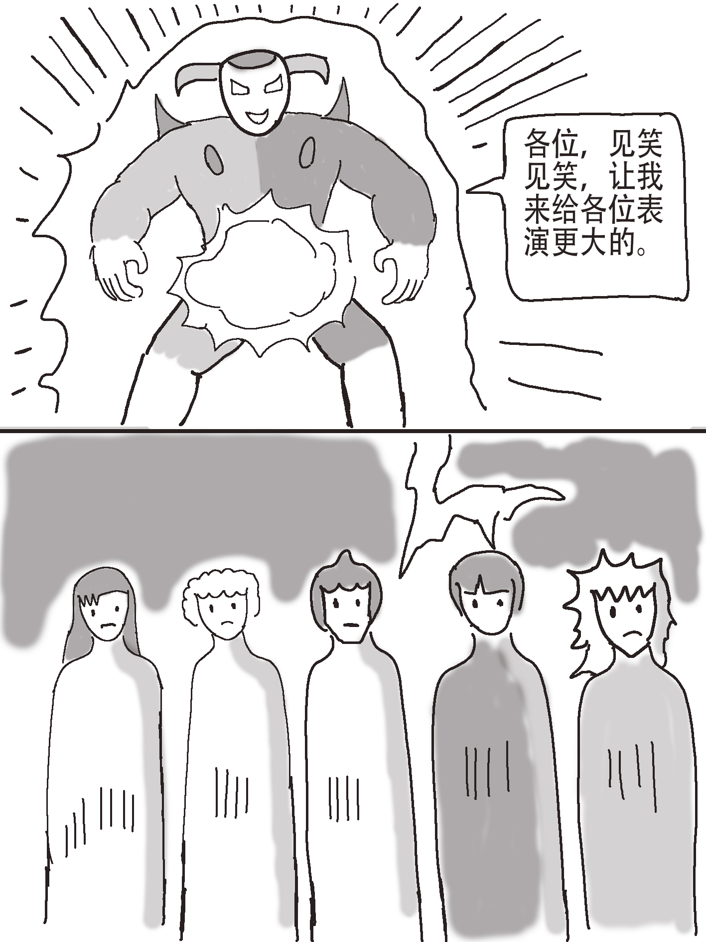 奇特的超能肌肉 - 番外篇 超能念力测评 - 第18页