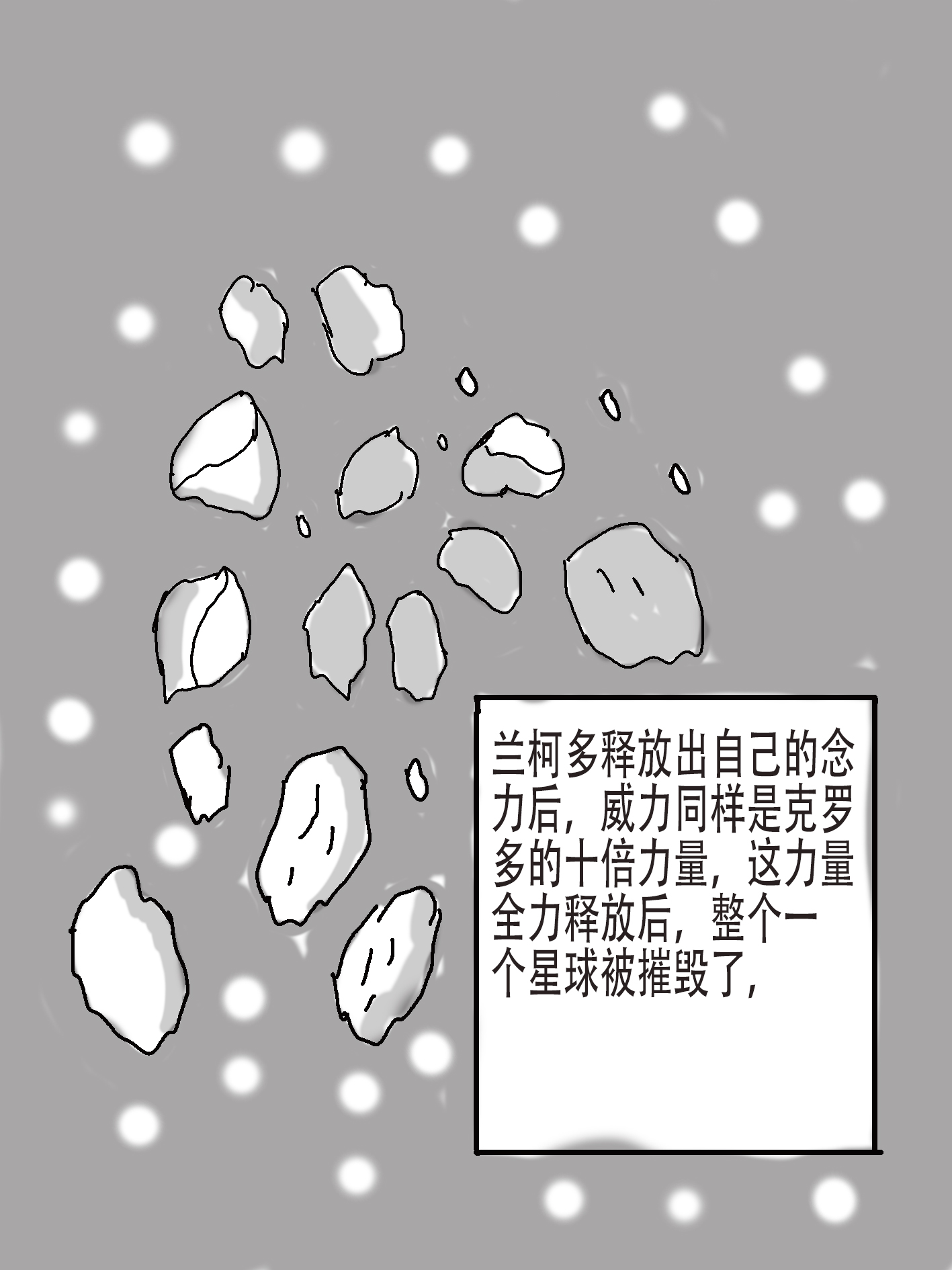 奇特的超能肌肉 - 番外篇 超能念力测评 - 第22页