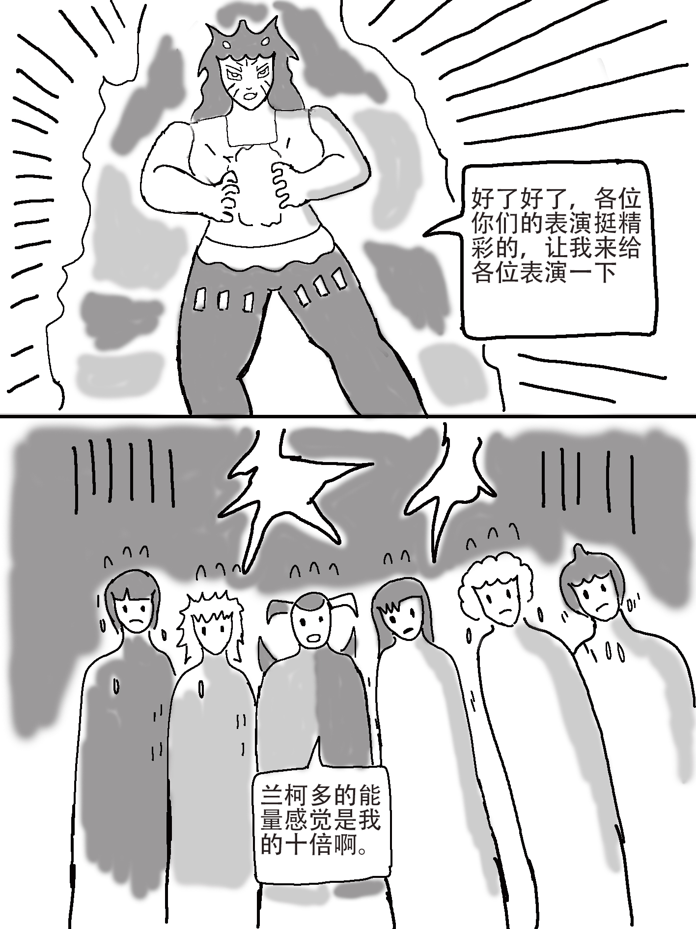 奇特的超能肌肉 - 番外篇 超能念力测评 - 第20页