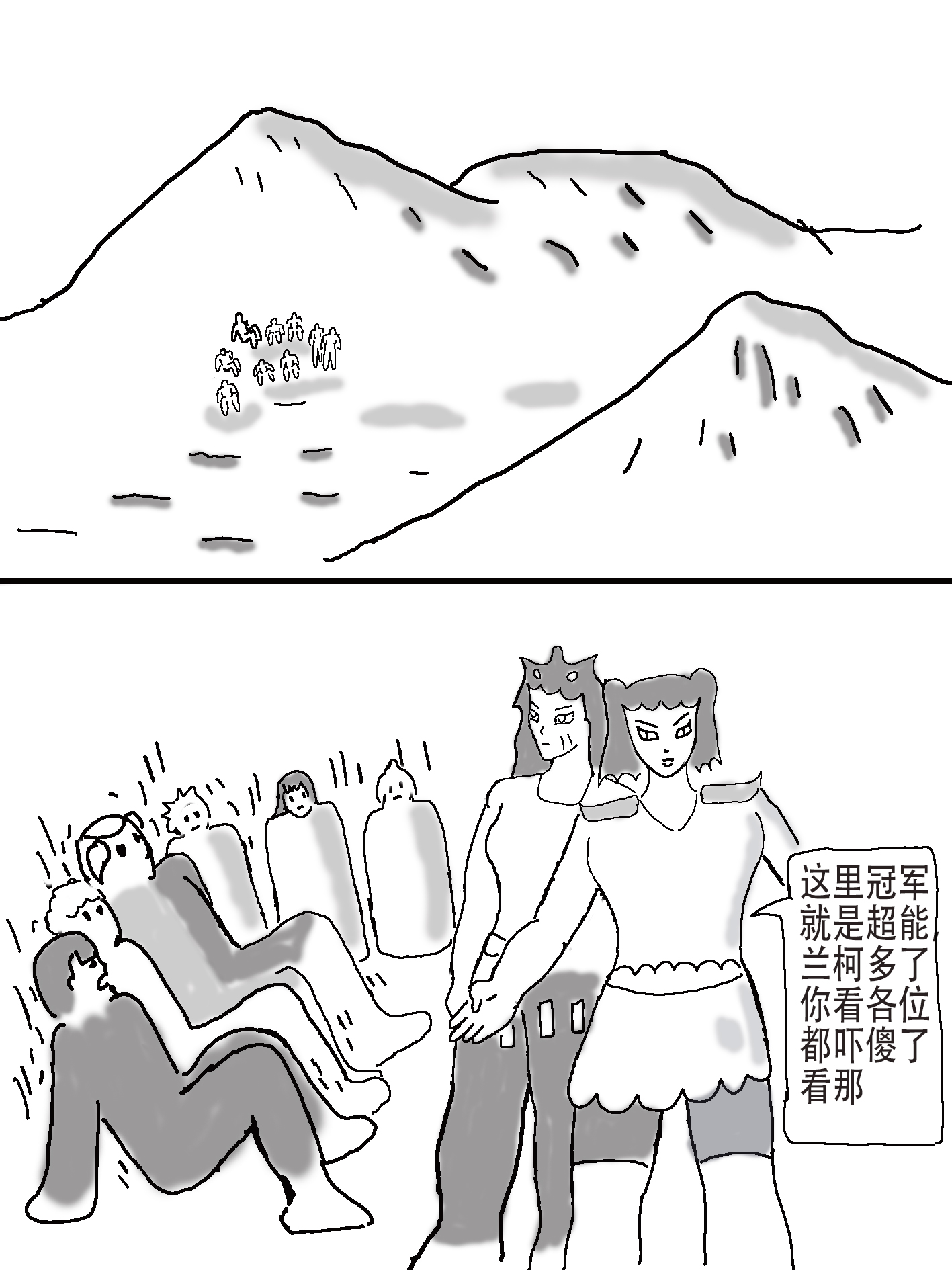 奇特的超能肌肉 - 番外篇 超能念力测评 - 第24页