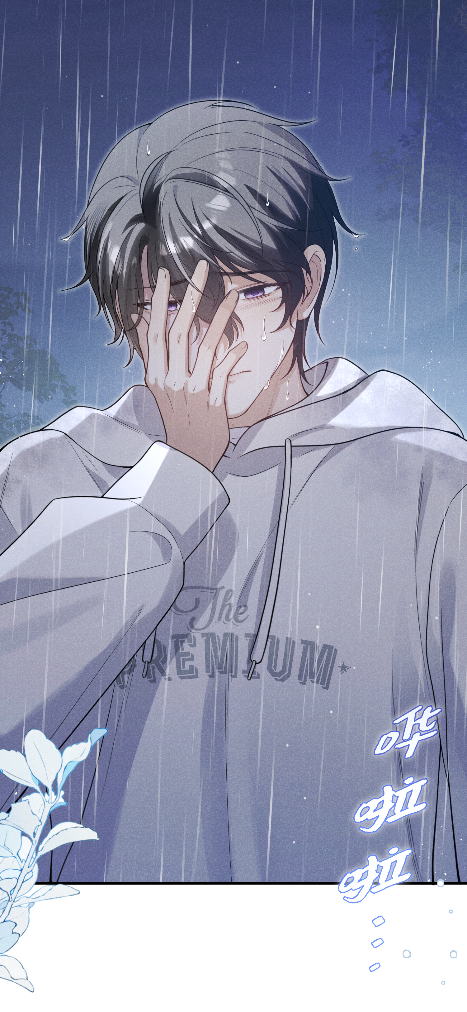 未完待叙 - 第16话：别再多管闲事 - 第27张图