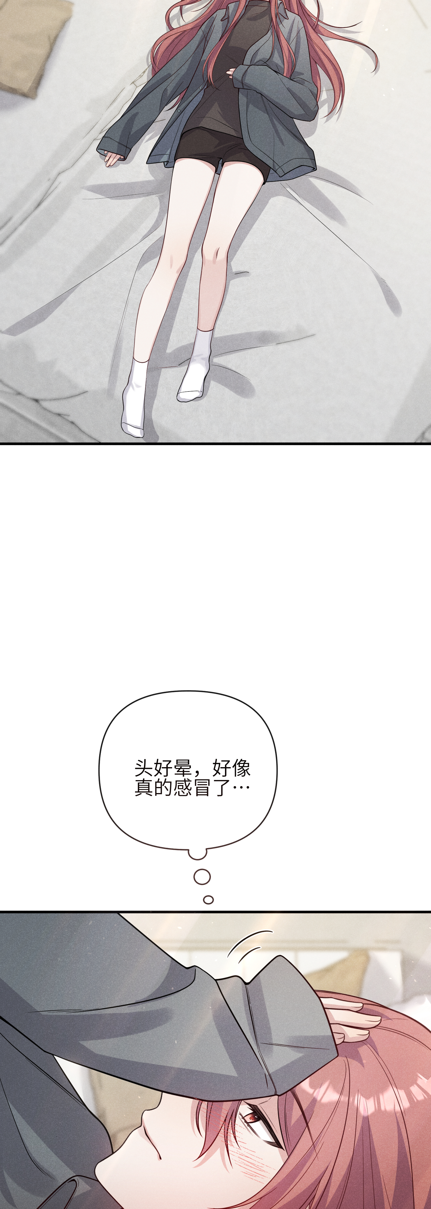 未完待叙 - 第16话：别再多管闲事 - 第35张图