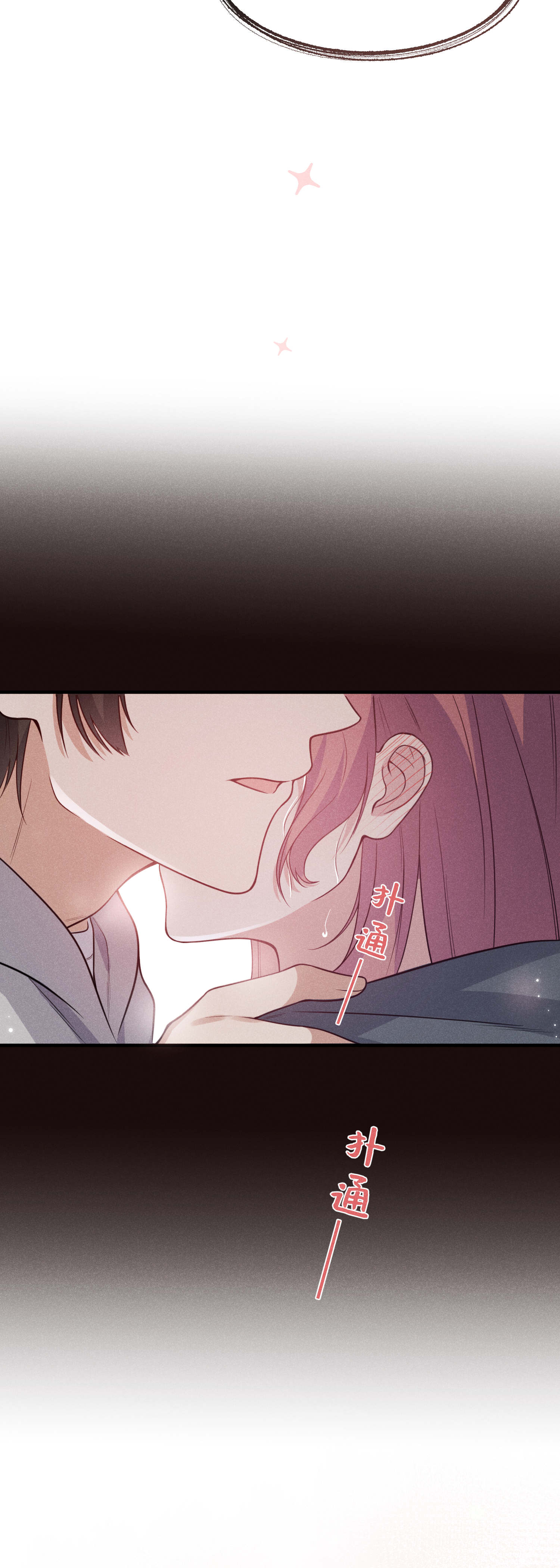 未完待叙 - 第16话：别再多管闲事 - 第37张图