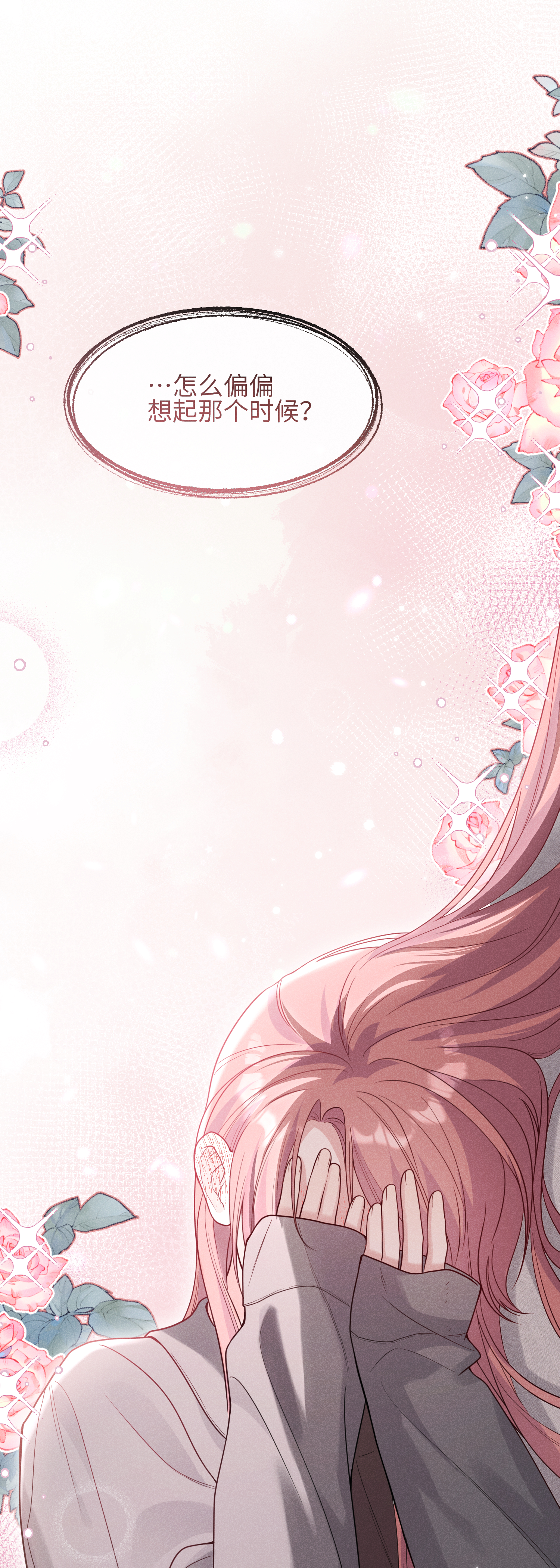 未完待叙 - 第16话：别再多管闲事 - 第38张图