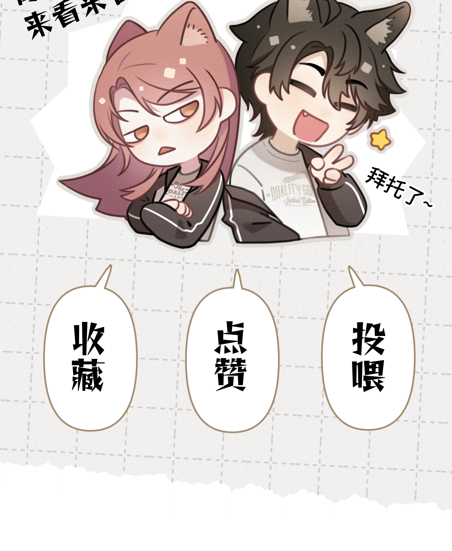 未完待叙 - 第16话：别再多管闲事 - 第43张图