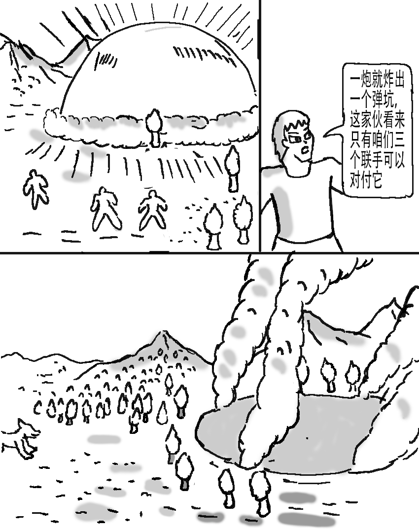 奇特的超能肌肉 - 怪兽星探索 抓捕九尾 - 第10页