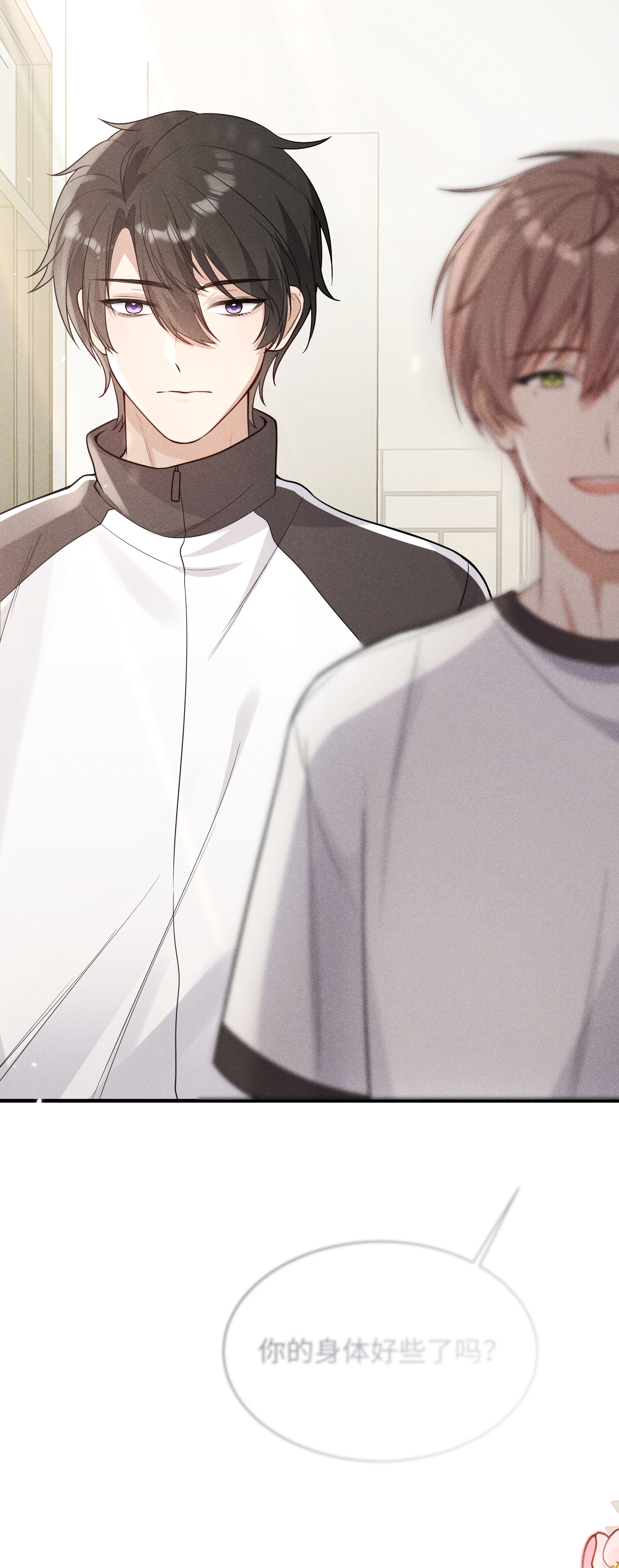 未完待叙 - 第17话：渣男！ - 第12张图