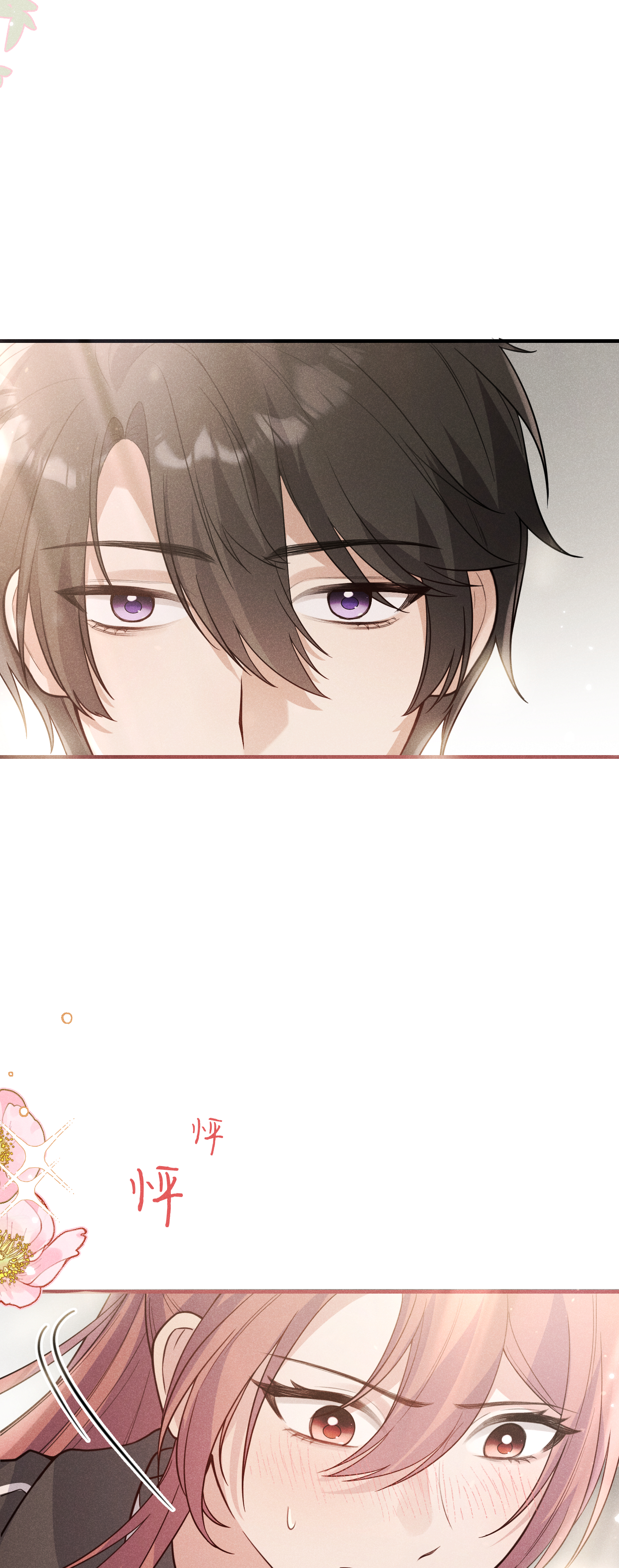 未完待叙 - 第17话：渣男！ - 第14张图