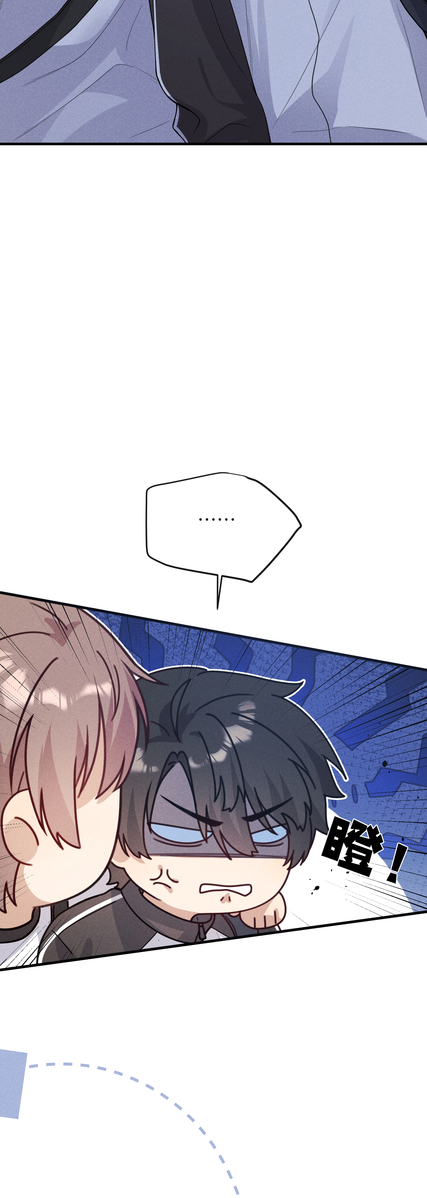 未完待叙 - 第17话：渣男！ - 第30张图